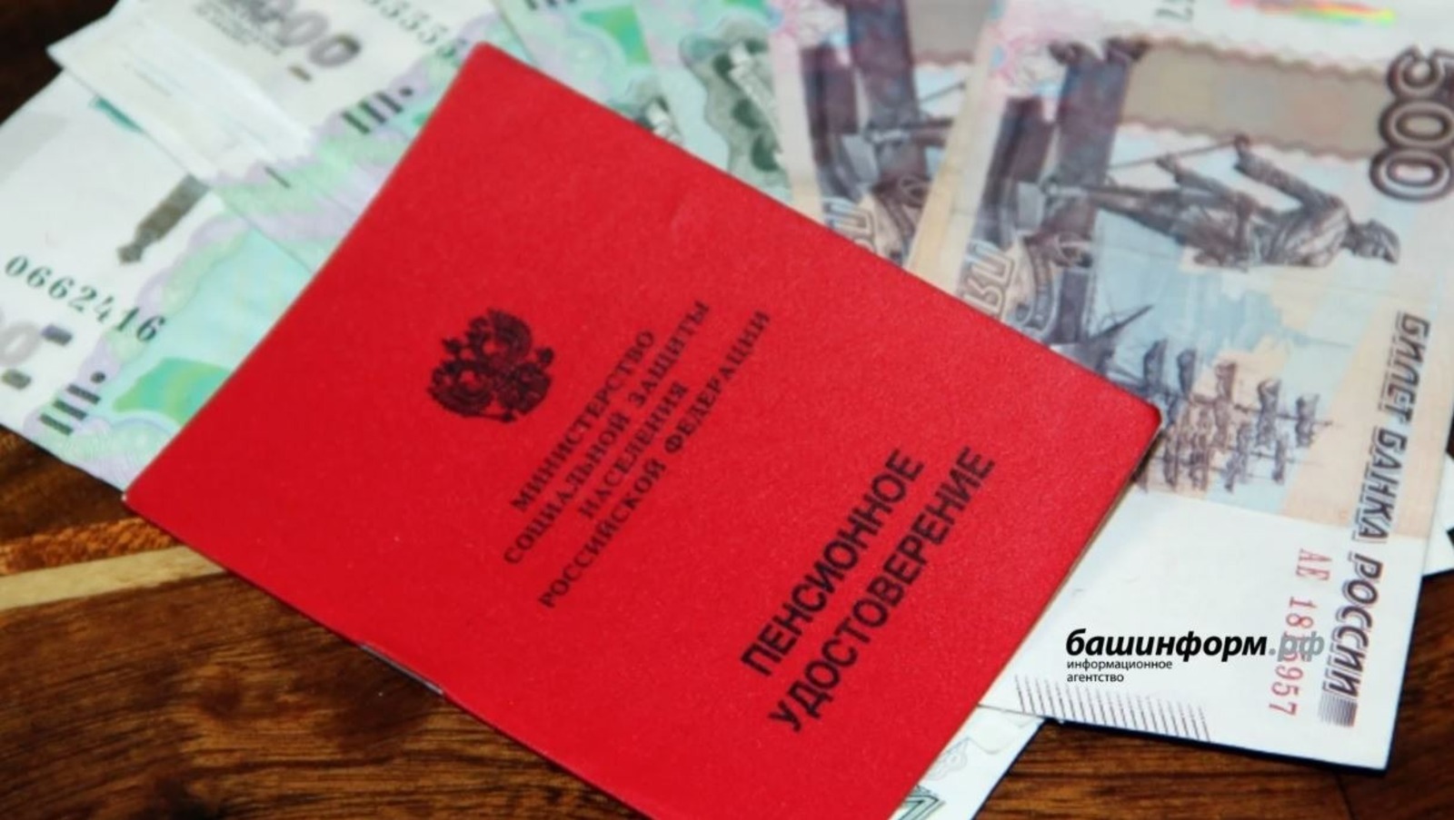 ИА «Башинформ» архив