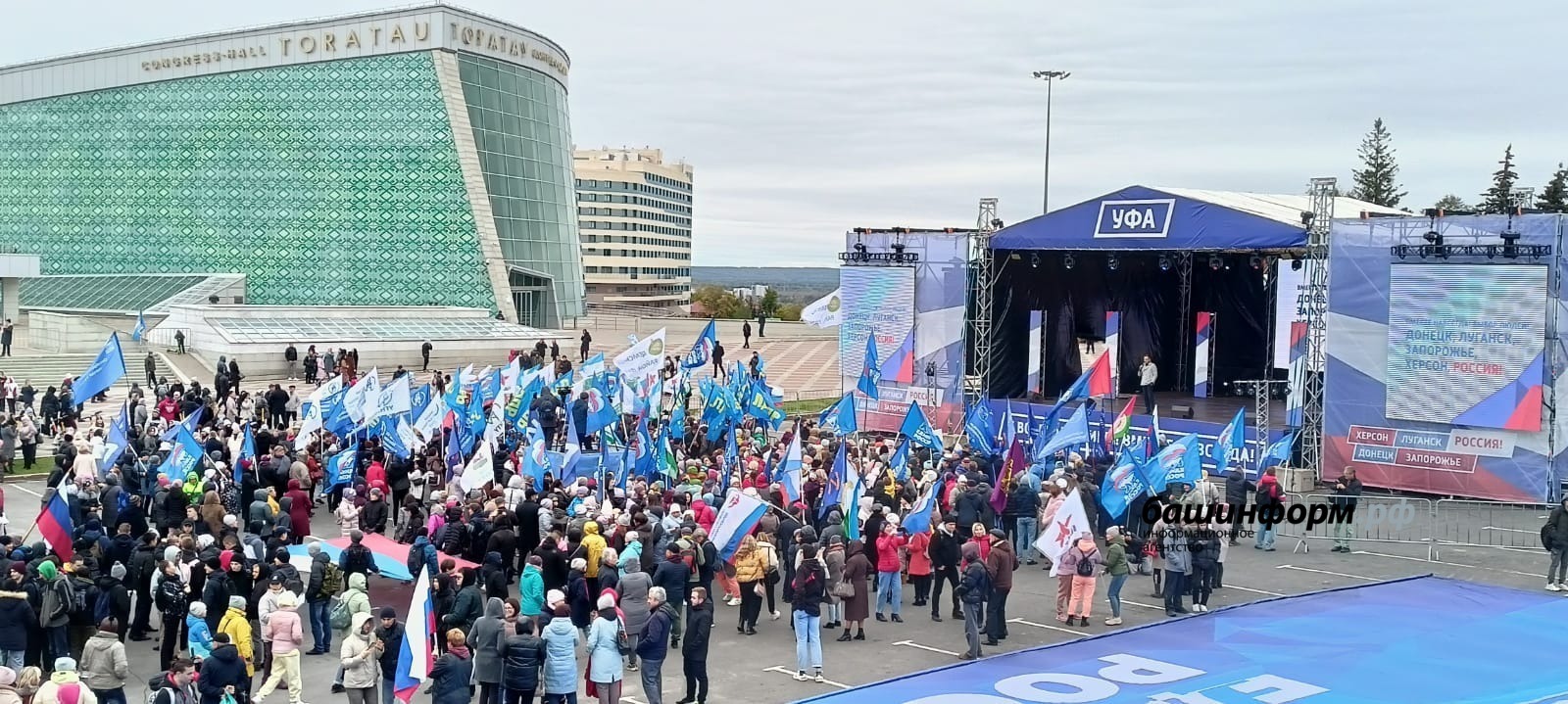 В Уфе на митинге-концерте в честь завершения референдума приняли участие более 20 тысяч человек