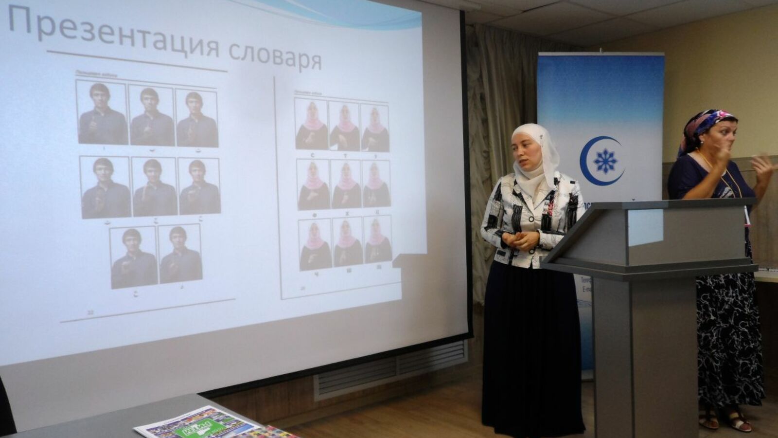 Агентство «Islam News»