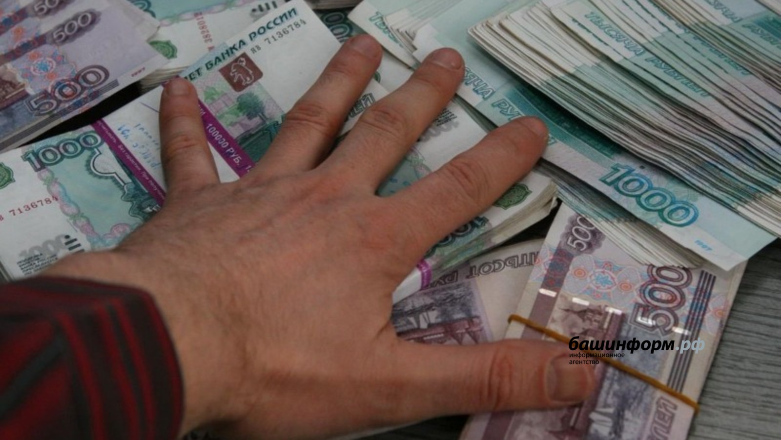архив ИА Башинформ