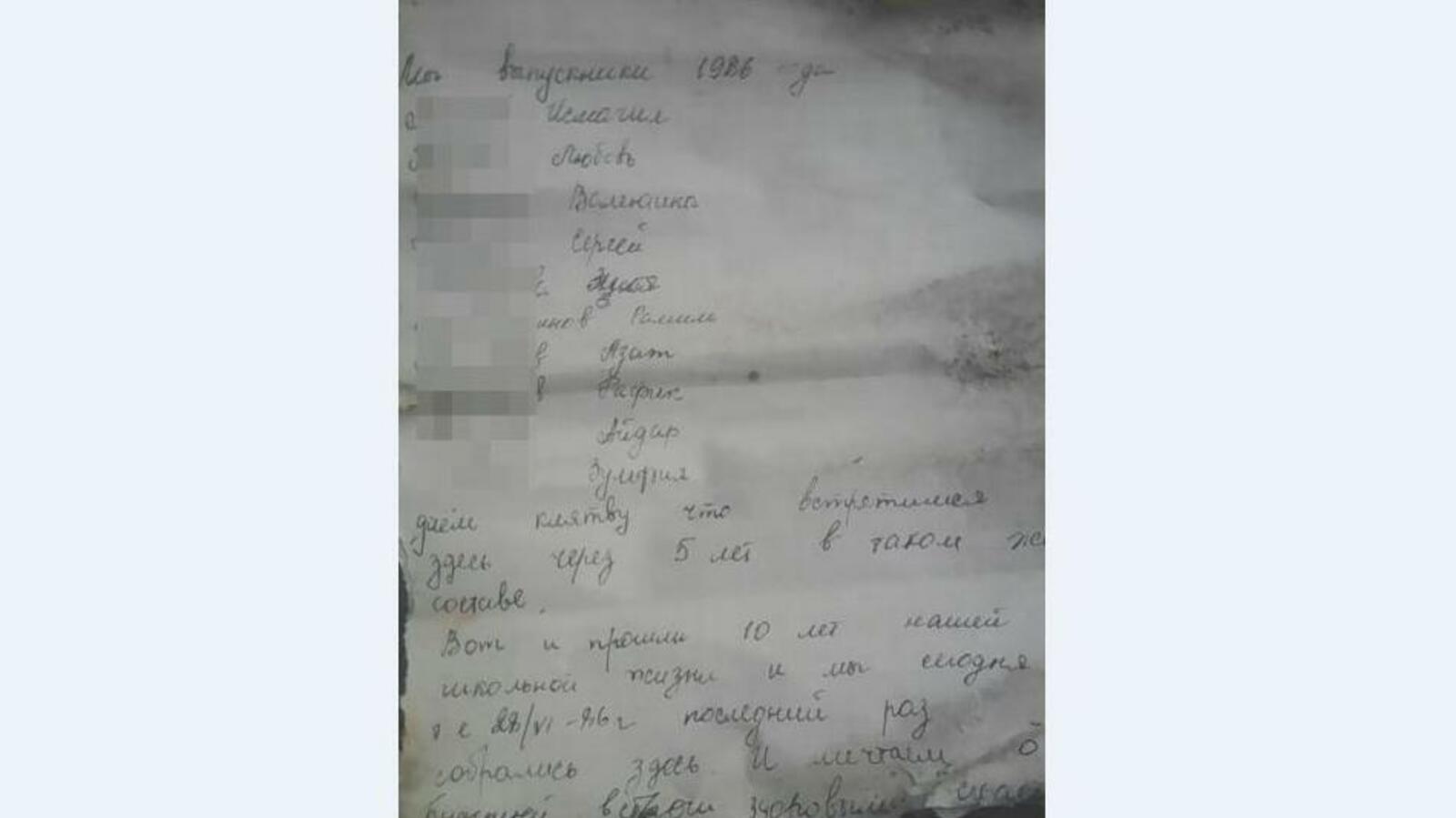 Сибай новости, Vk