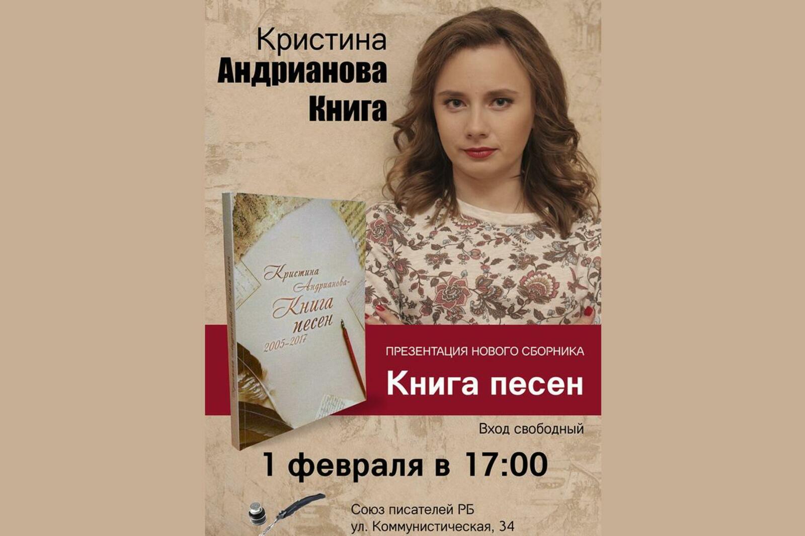 автор афиши: Динар Ганеев