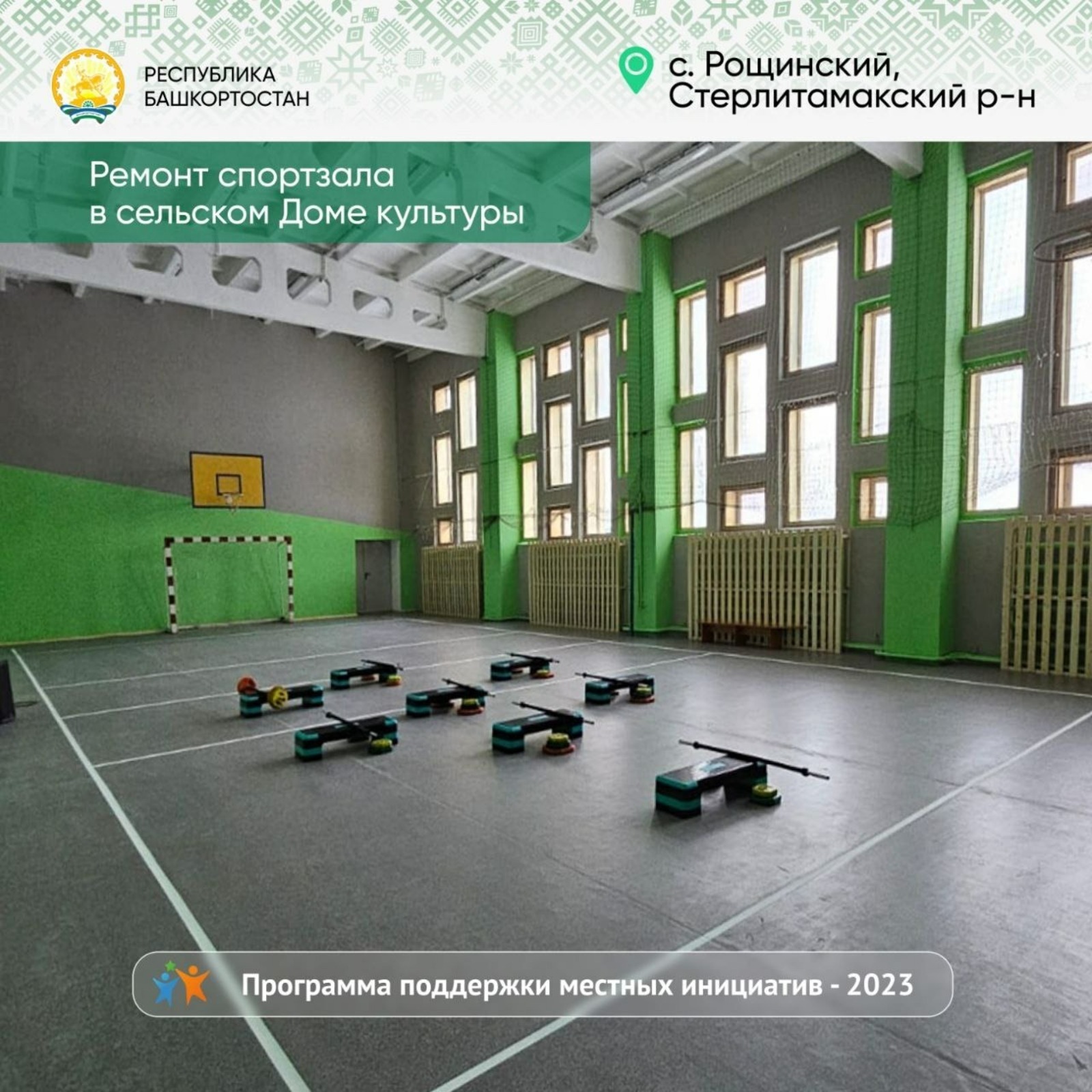 телеграм-канал Радия Хабирова