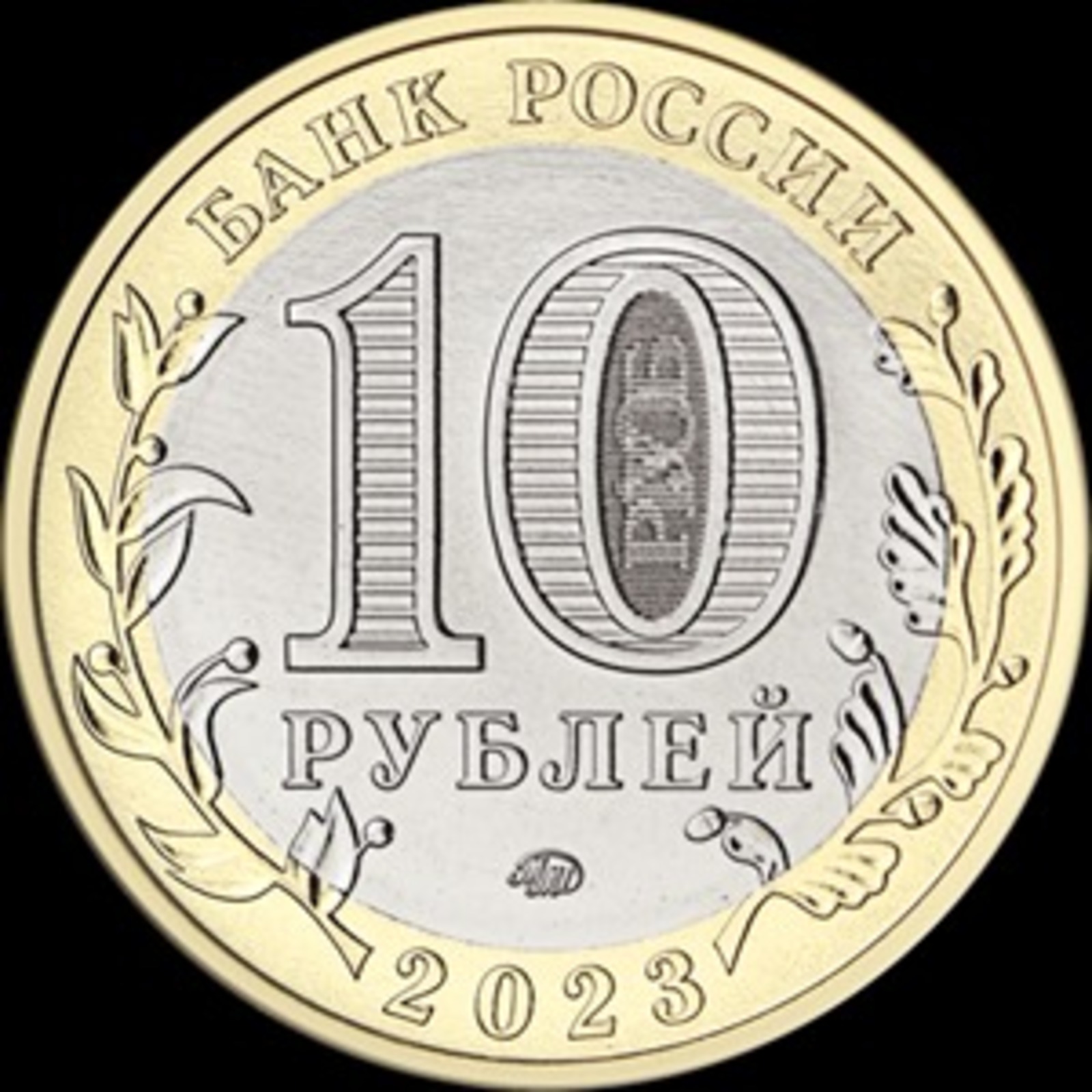 ЦБ РФ