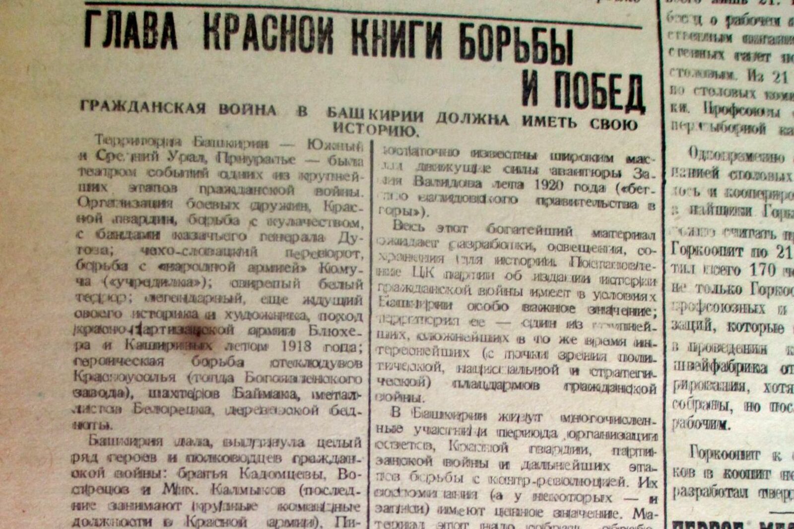 Книжная палата РБ