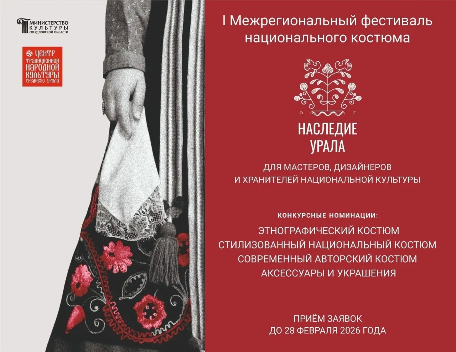 матбуғат хеҙмәте / Республика халыҡ ижады үҙәге