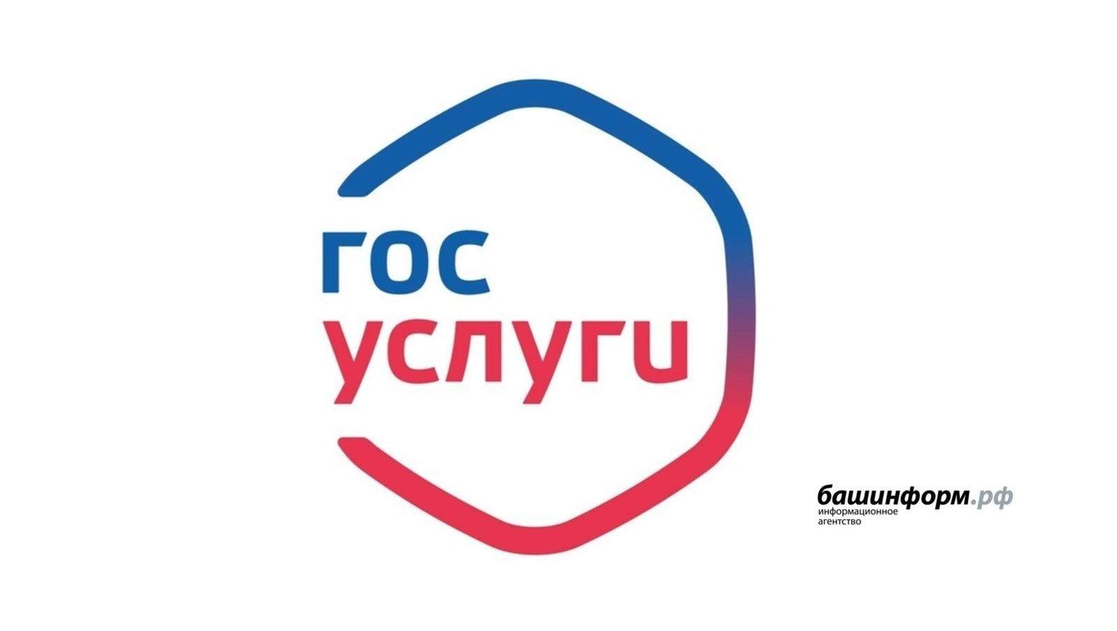 архив ИА Башинформ