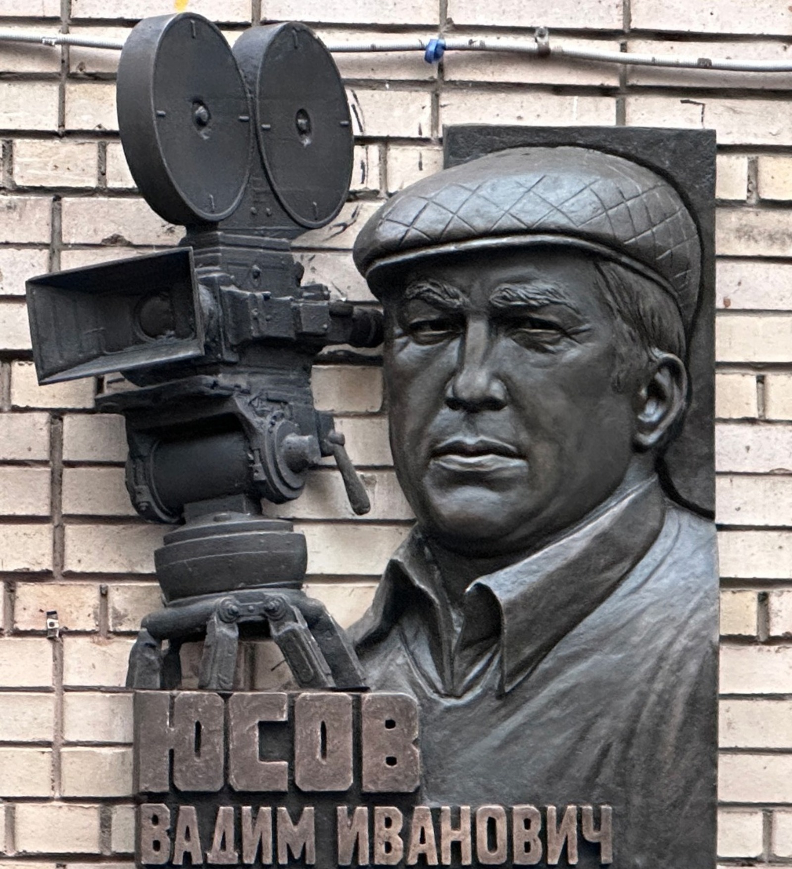 Михаил Калинин/предоставлено Союзом кинематографистов РБ