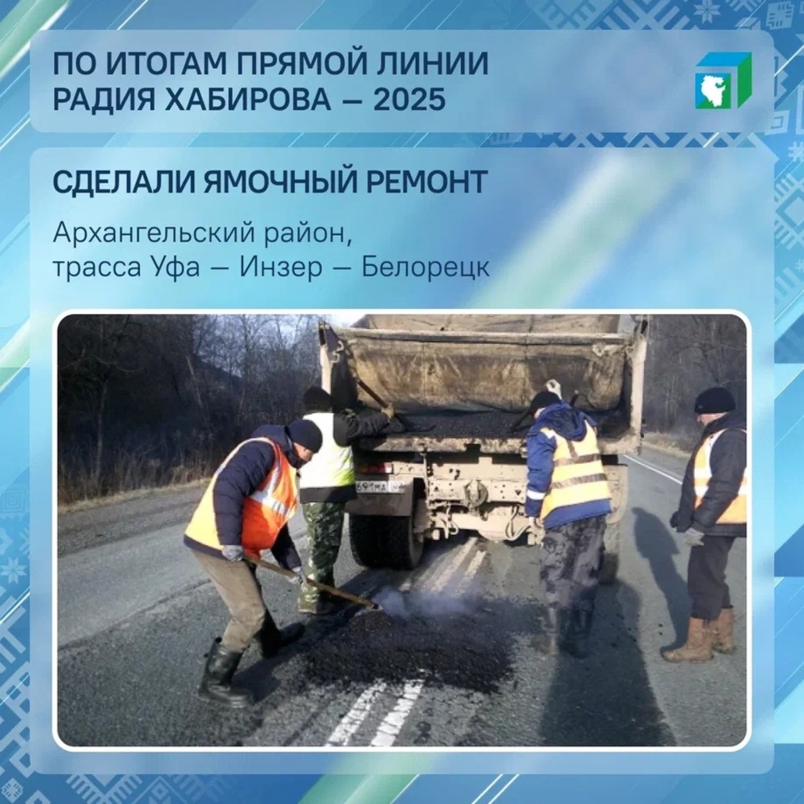 ЦУР Башкортостана соцсети