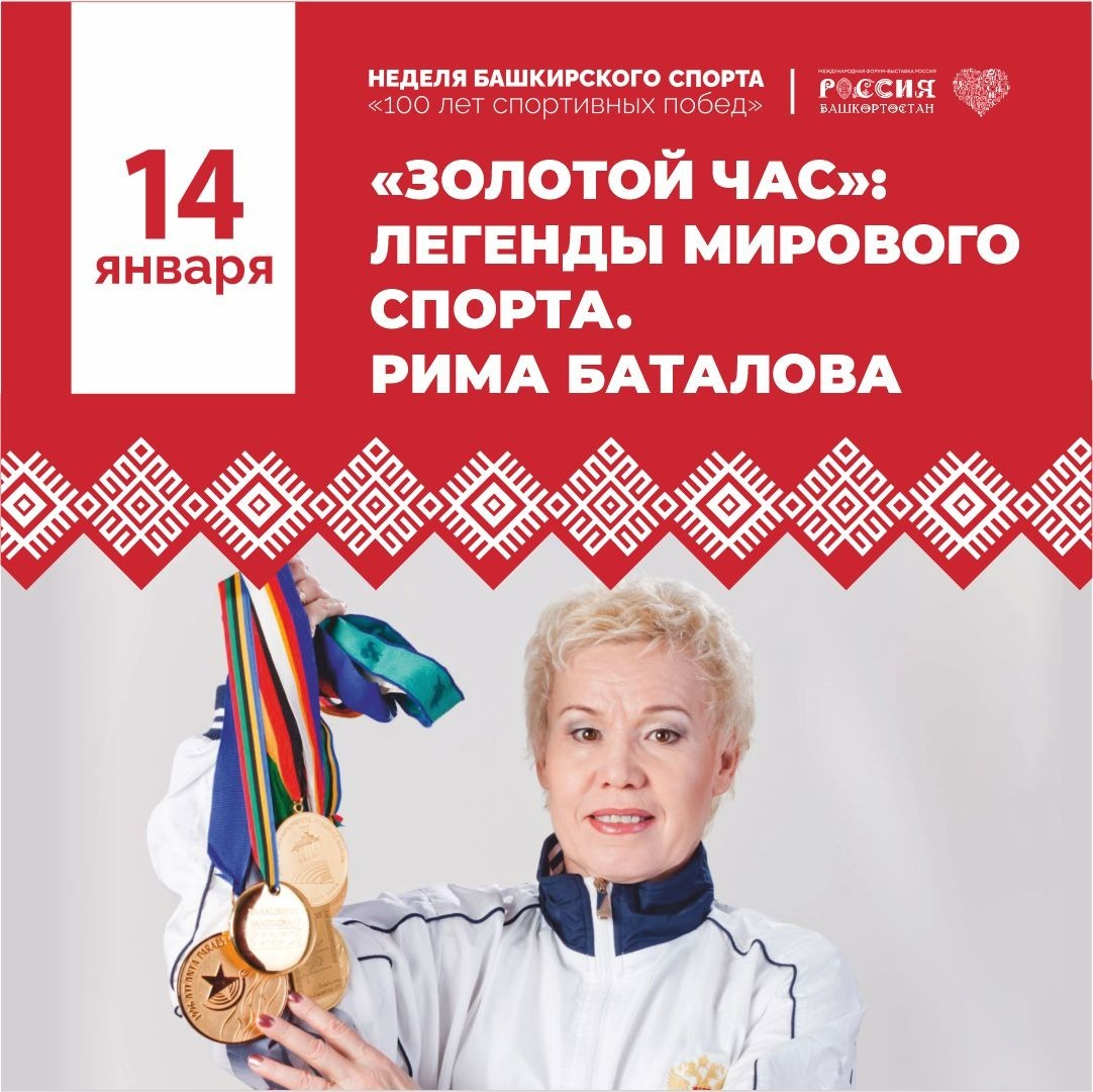 правительство Республики Башкортостан