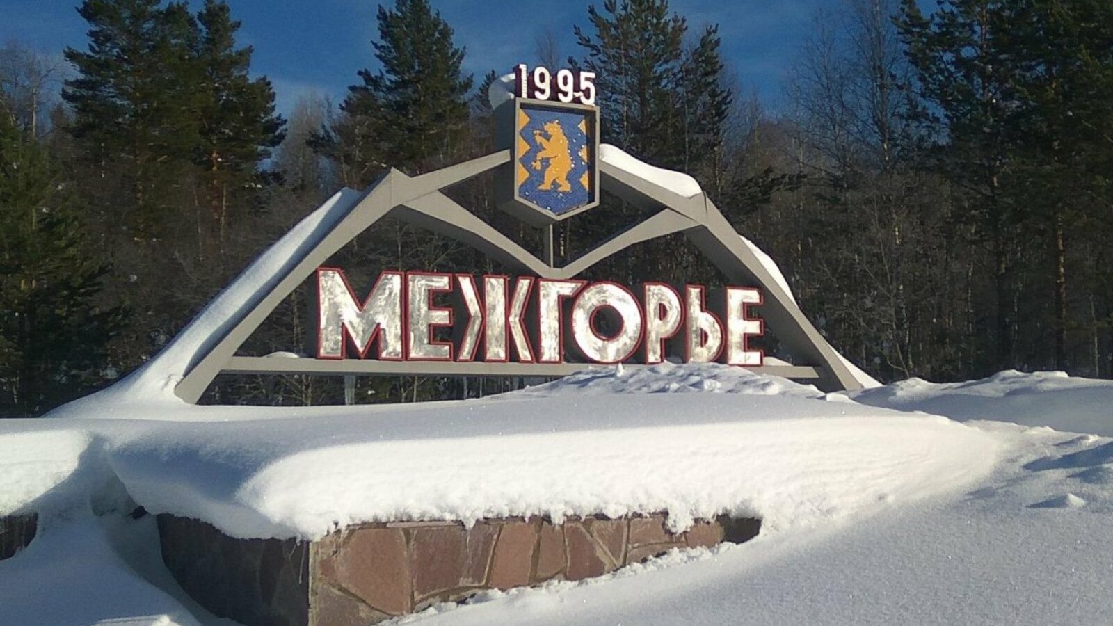 Станислав Шахов