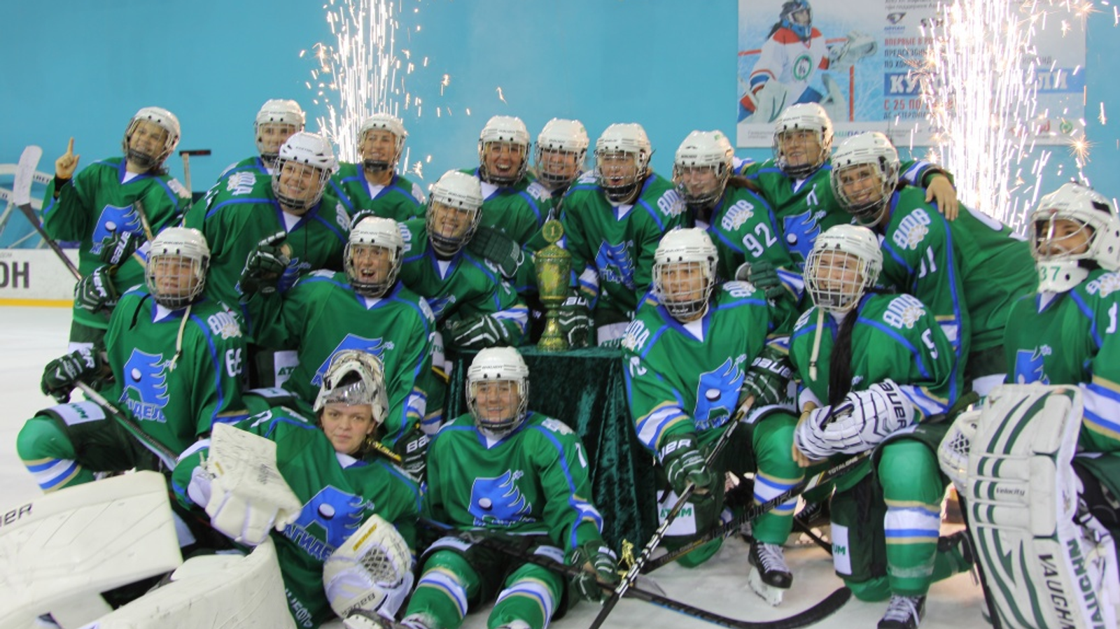 ХК «Салават Юлаев»