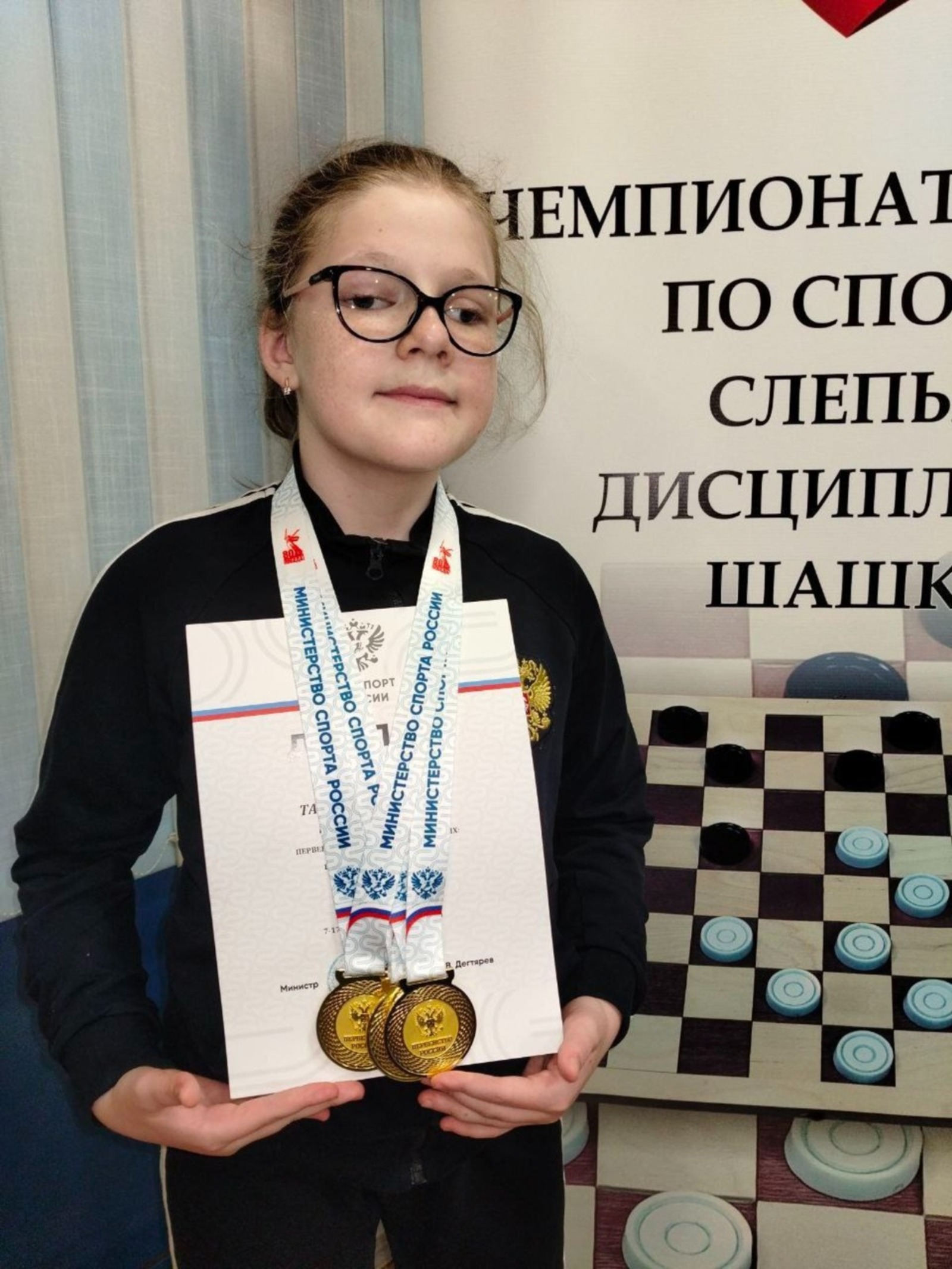 Башҡортостандың Спорт министрлығы