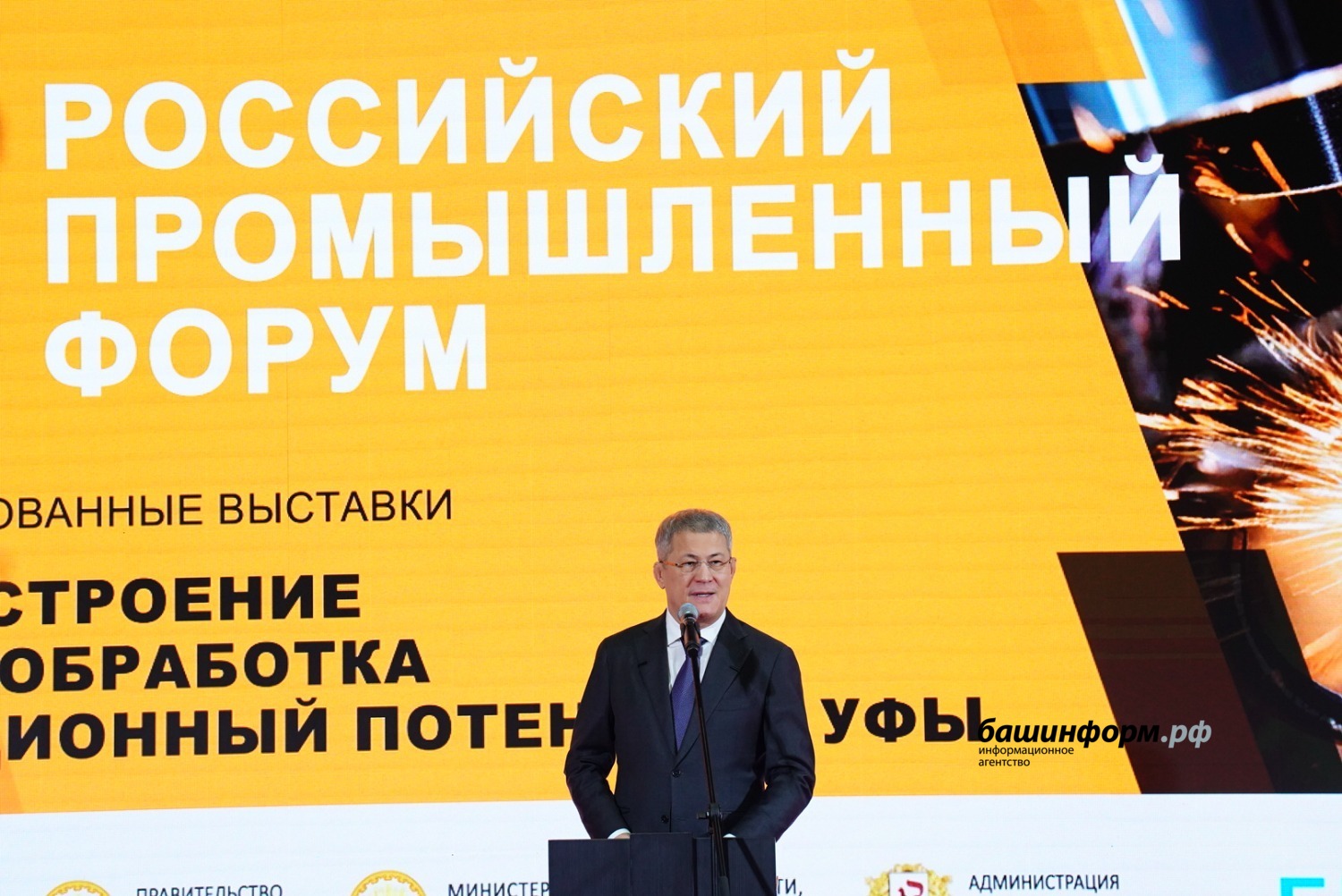 Олег Яровиков ИА "Башинформ"