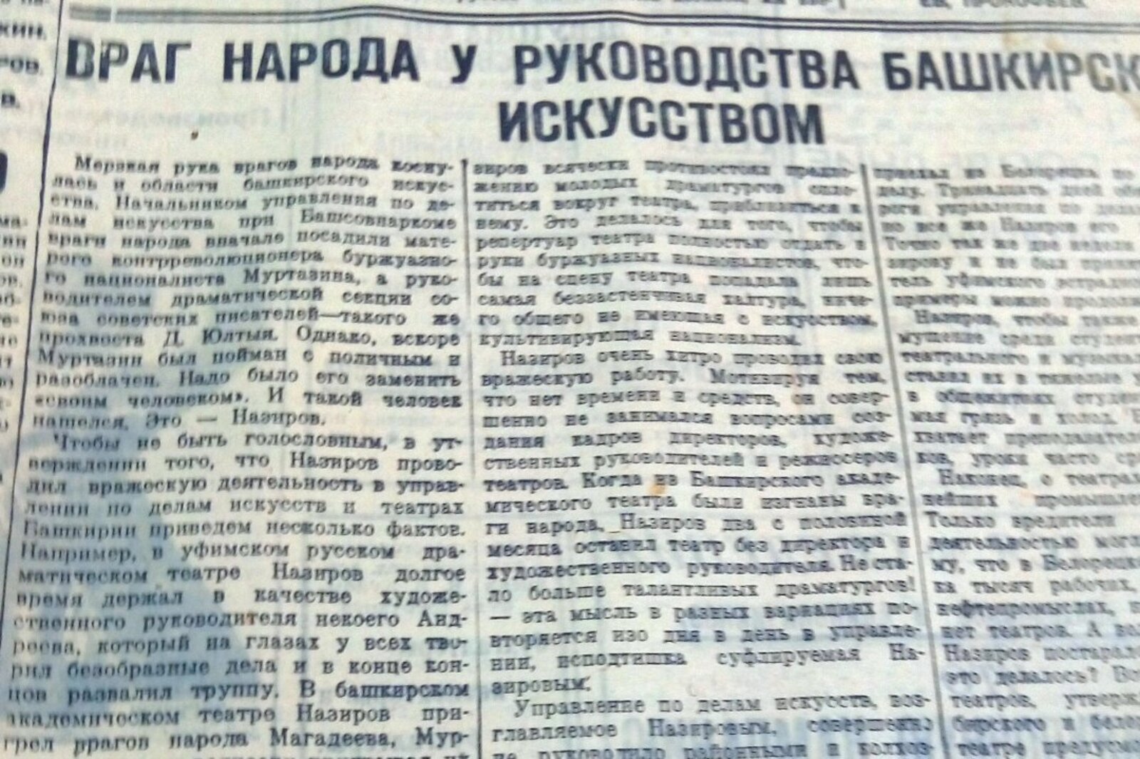 Книжная палата РБ