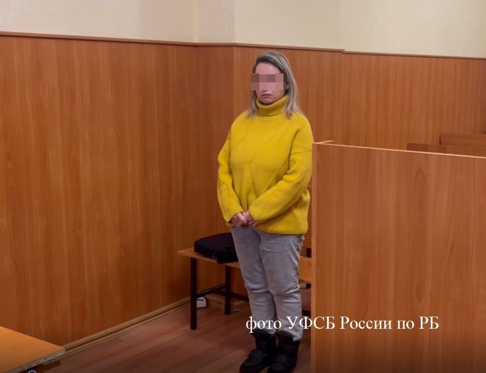 УФСБ по РБ