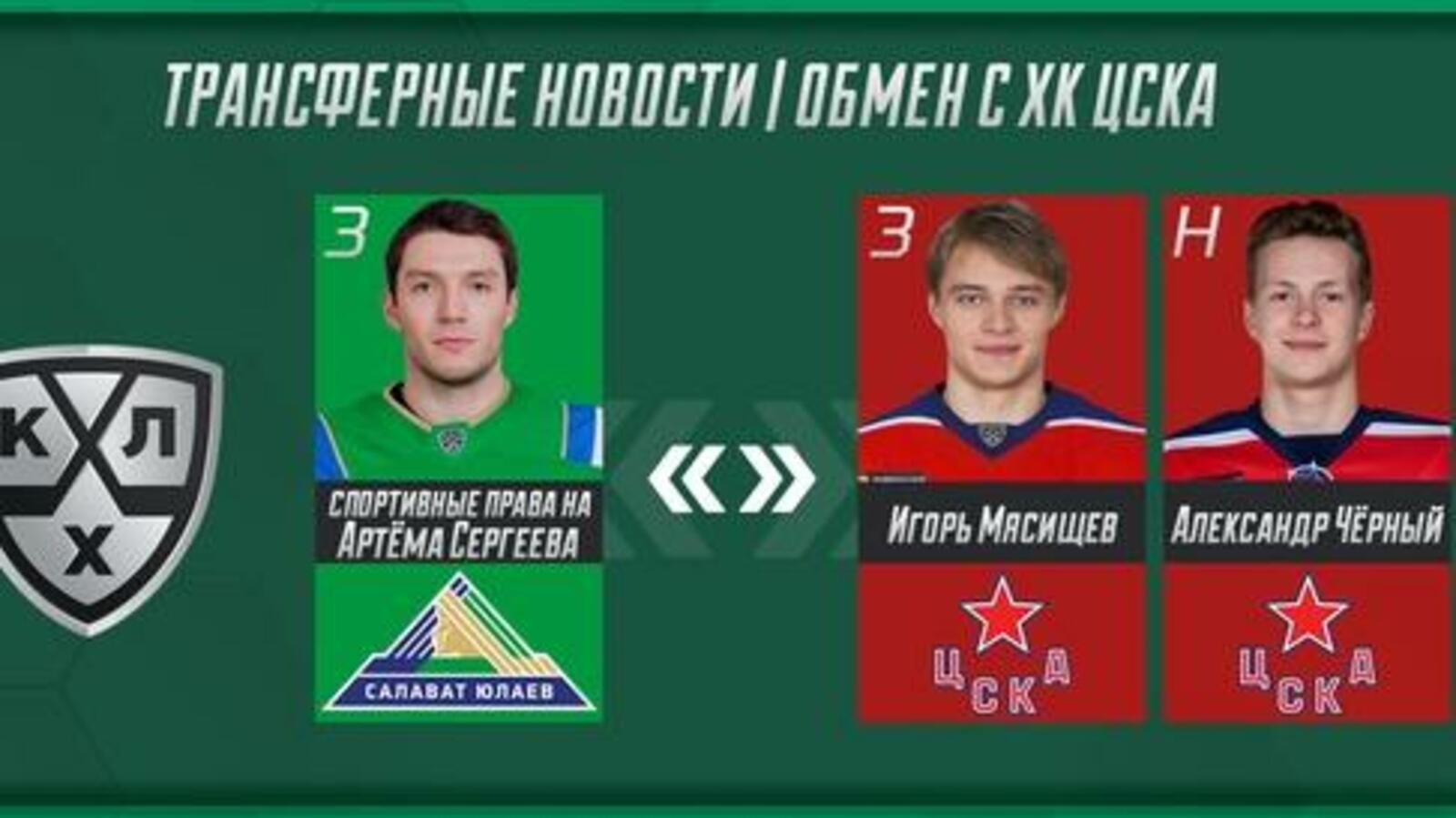 ХК "Салават Юлаев"