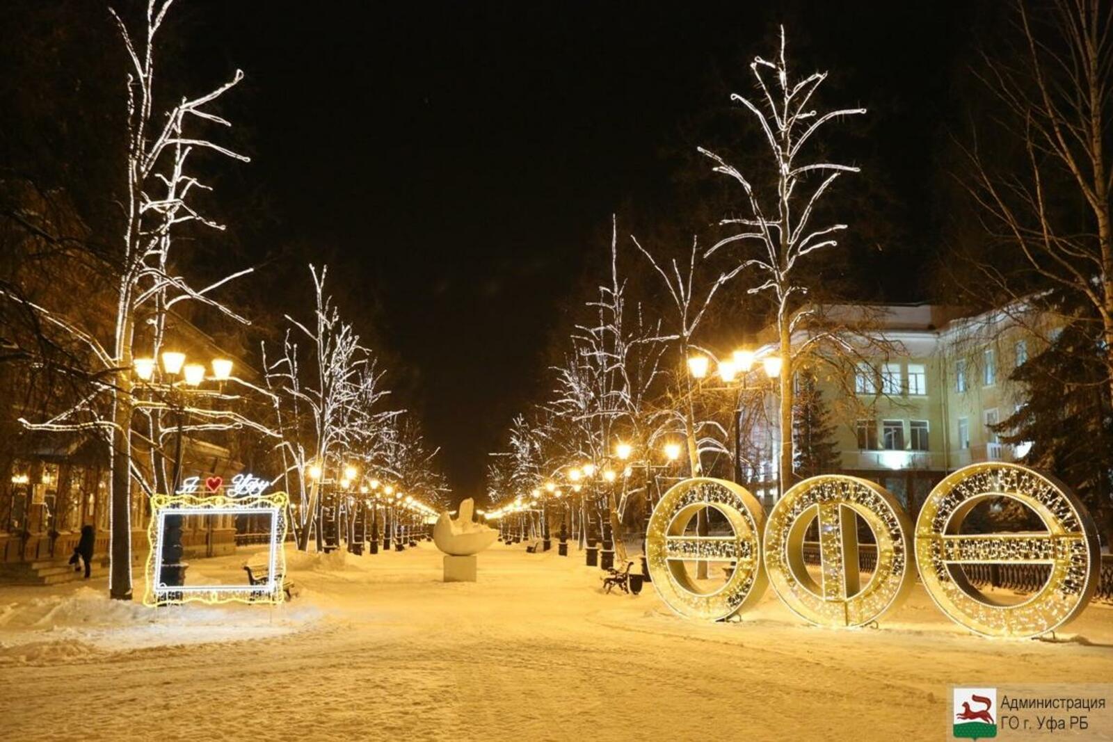 администрация г. Уфы