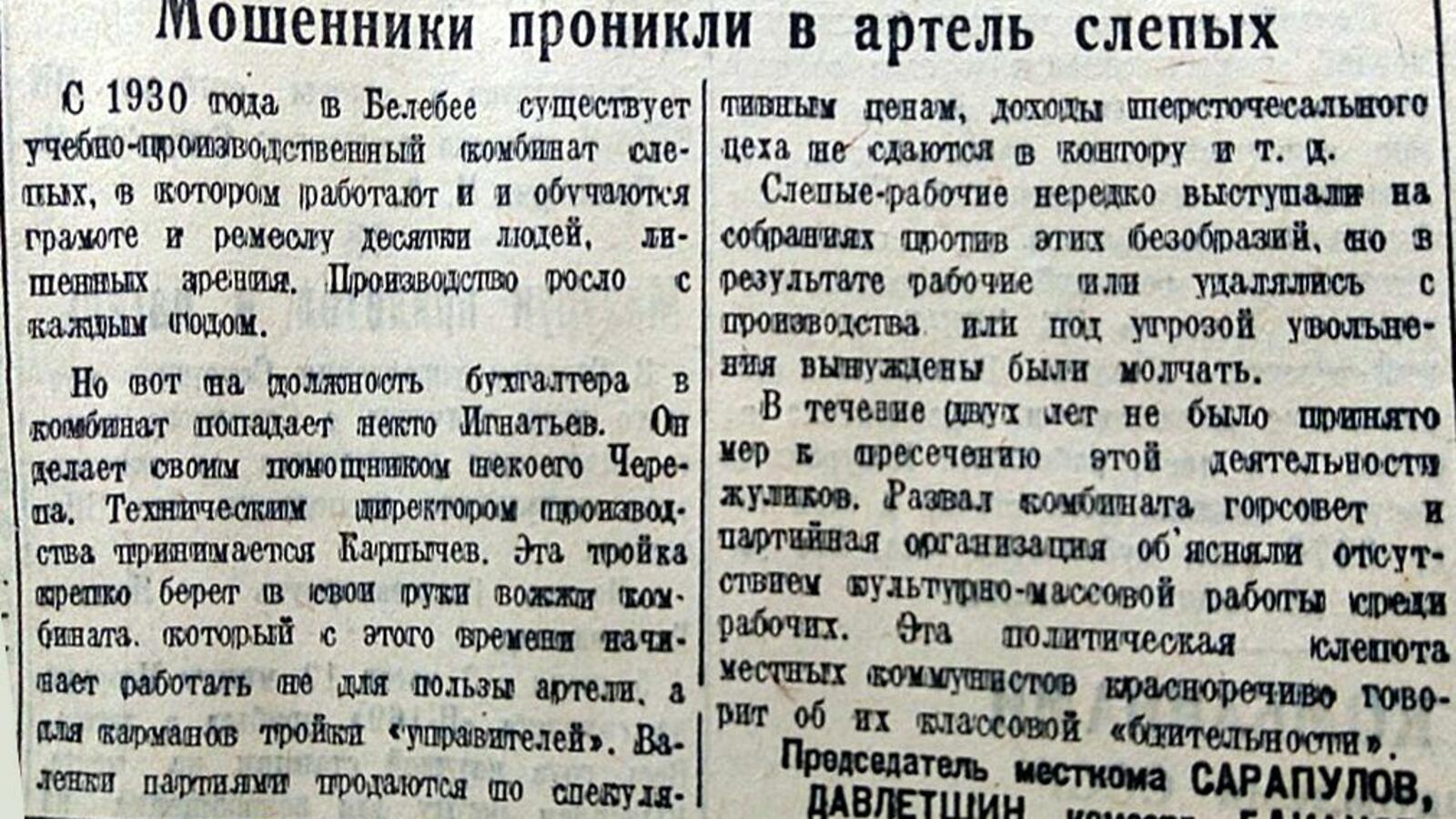 Книжная палата РБ