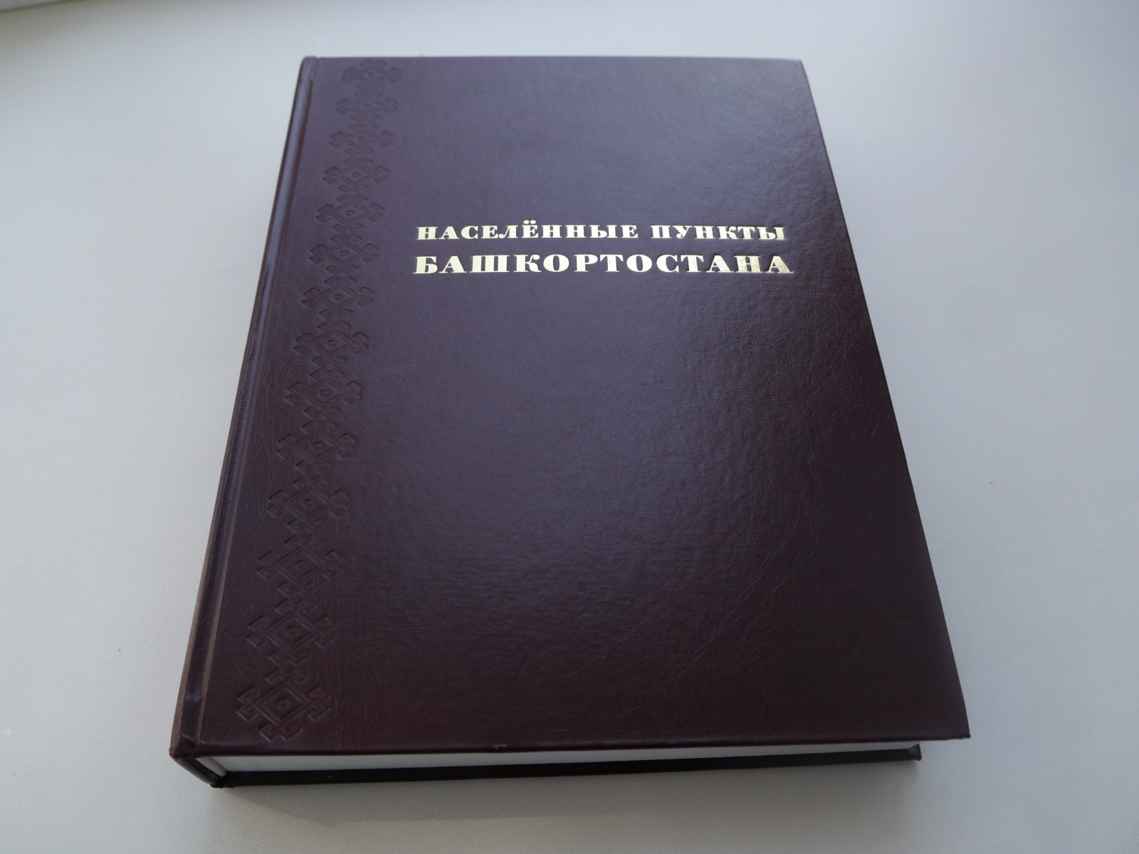 организаторы акции