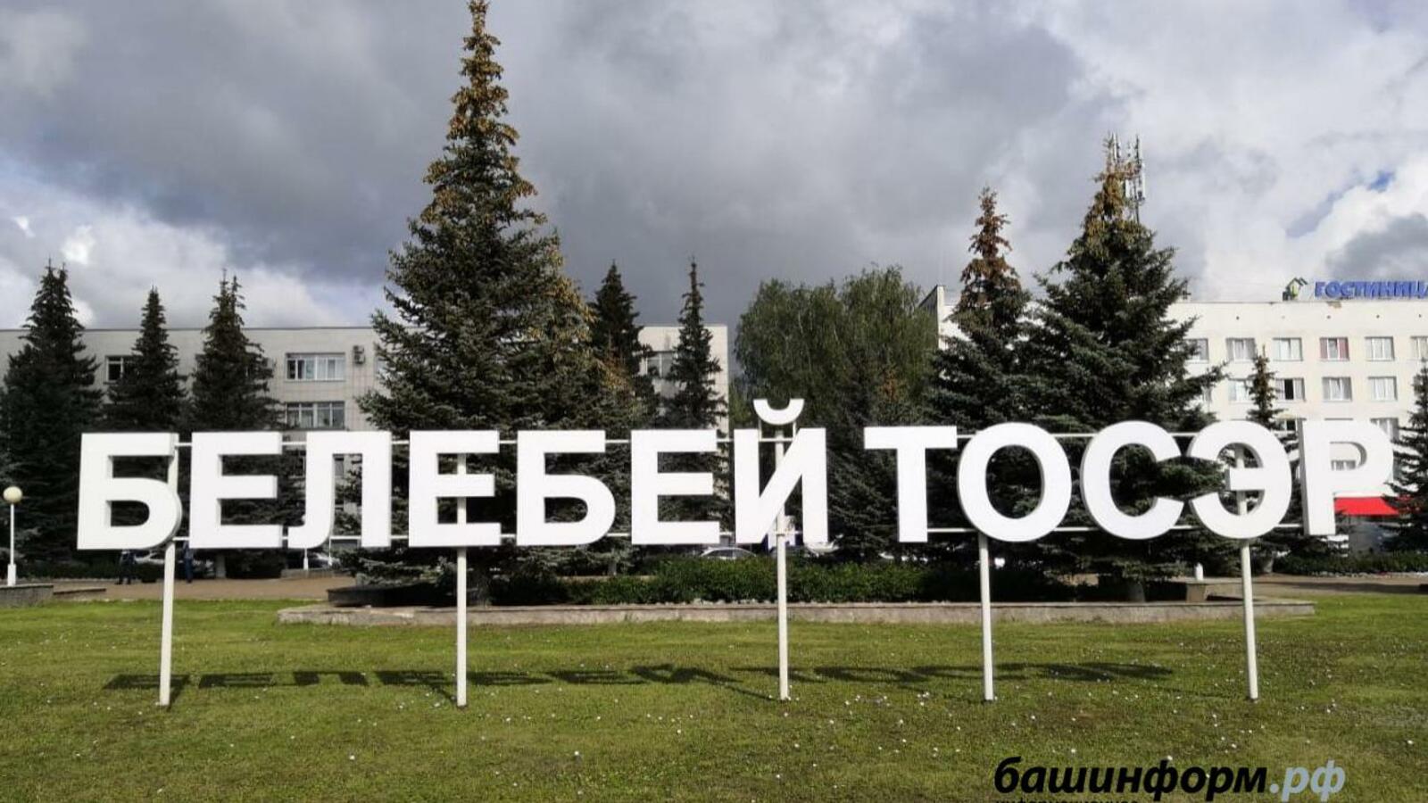 Минэкономразвития РБ