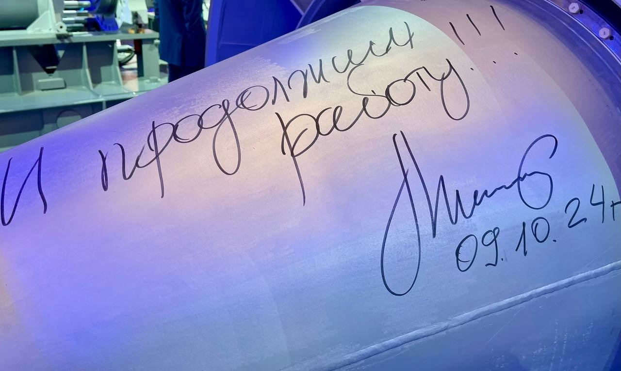 ООО «Газпром трансгаз Уфа»