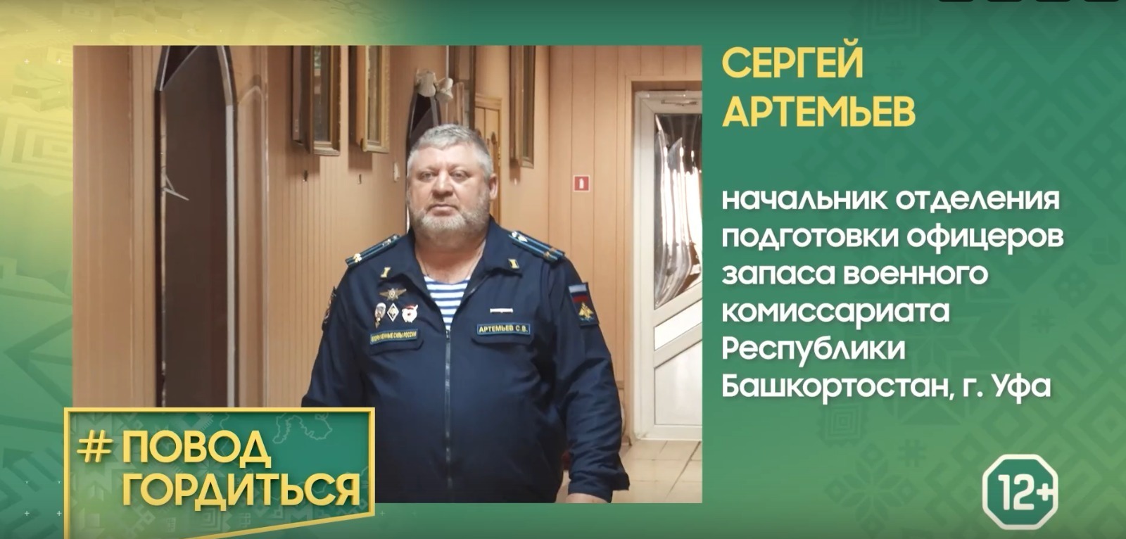 стоп-кадр