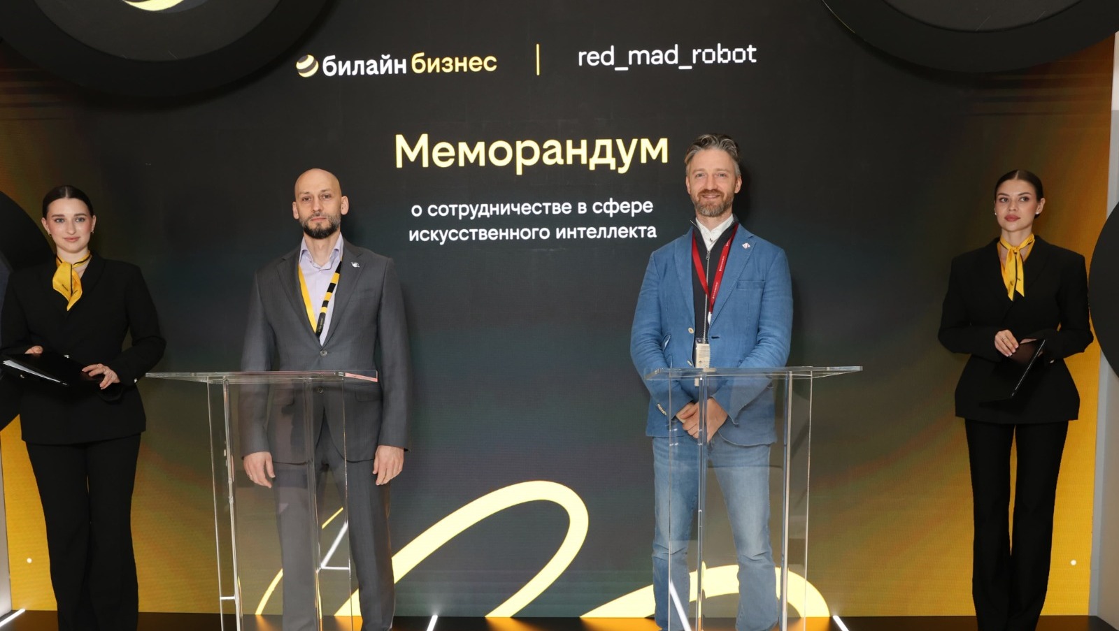 пресс-служба билайна Сергей Анохин, генеральный директор Билайна и Алексей Макин, основатель red_mad_robot