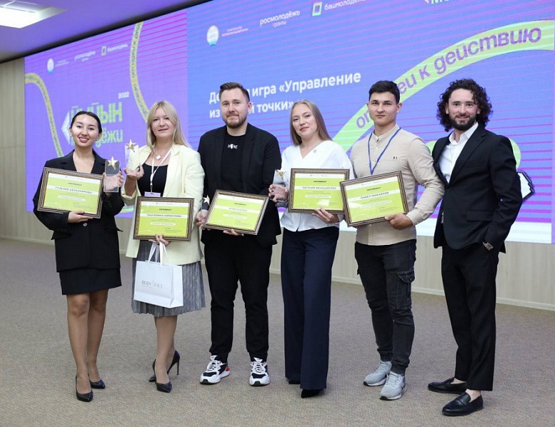 В Уфе на форуме Йыйын молодежи  2022 подвели итоги конкурса Молодой предприниматель Башкортостана