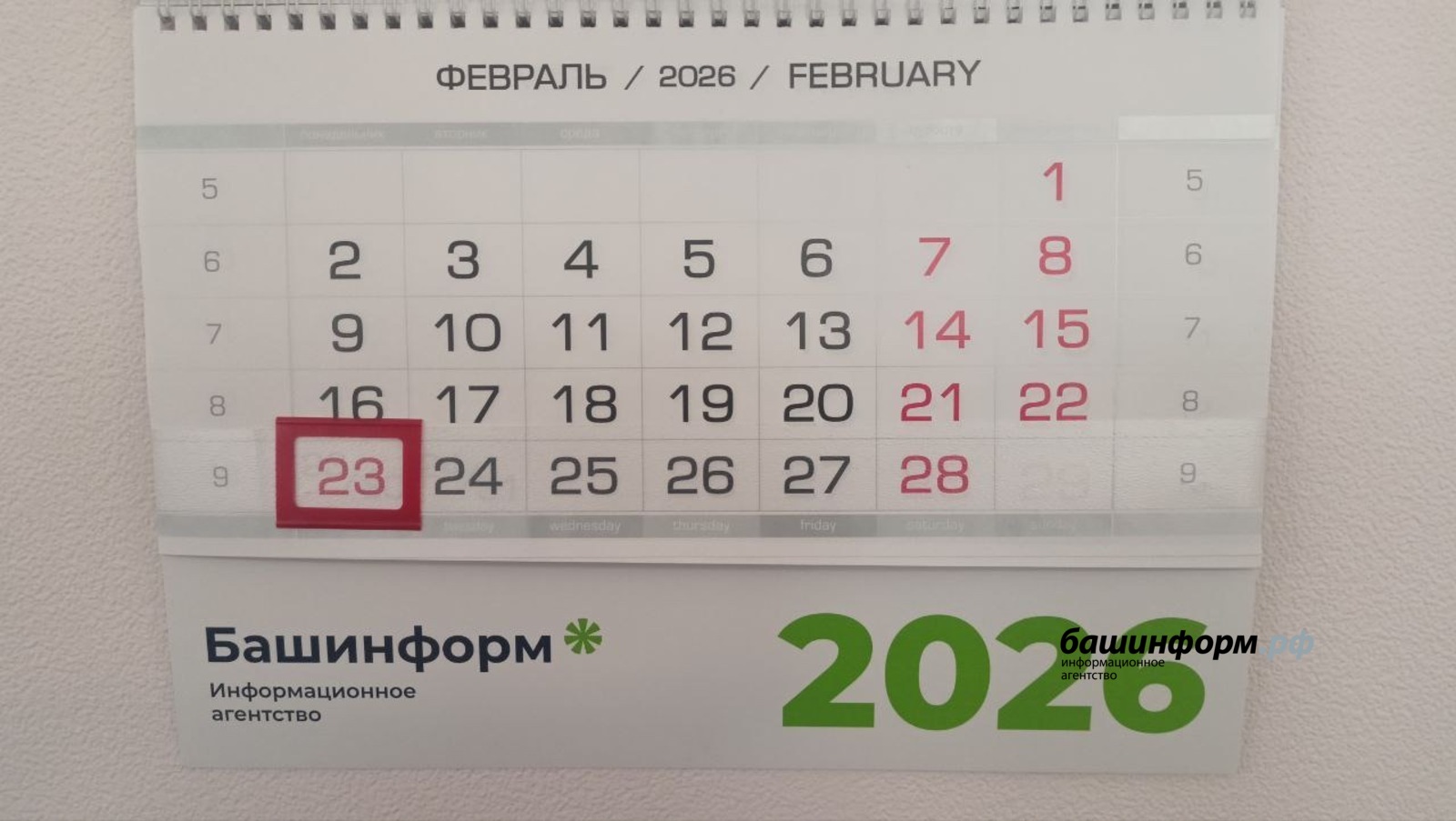 Валерий Шахов  ИА «Башинформ»