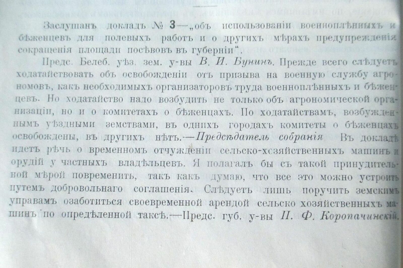 Книжная палата РБ