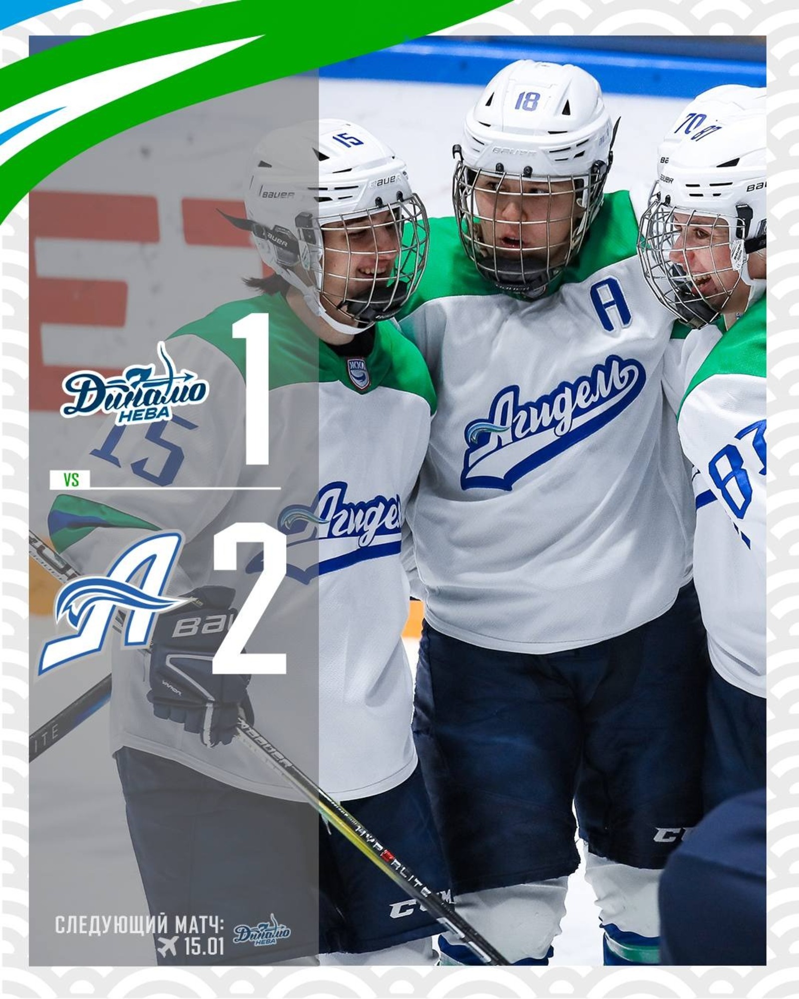 ЖХК «Агидель» телеграм-канал