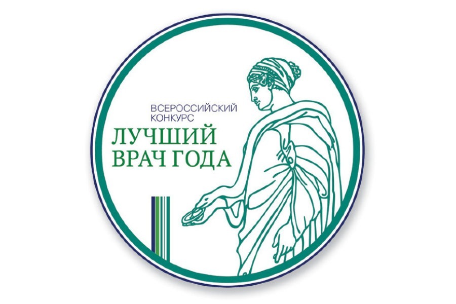 11 врачей из Башкирии стали победителями всероссийского конкурса