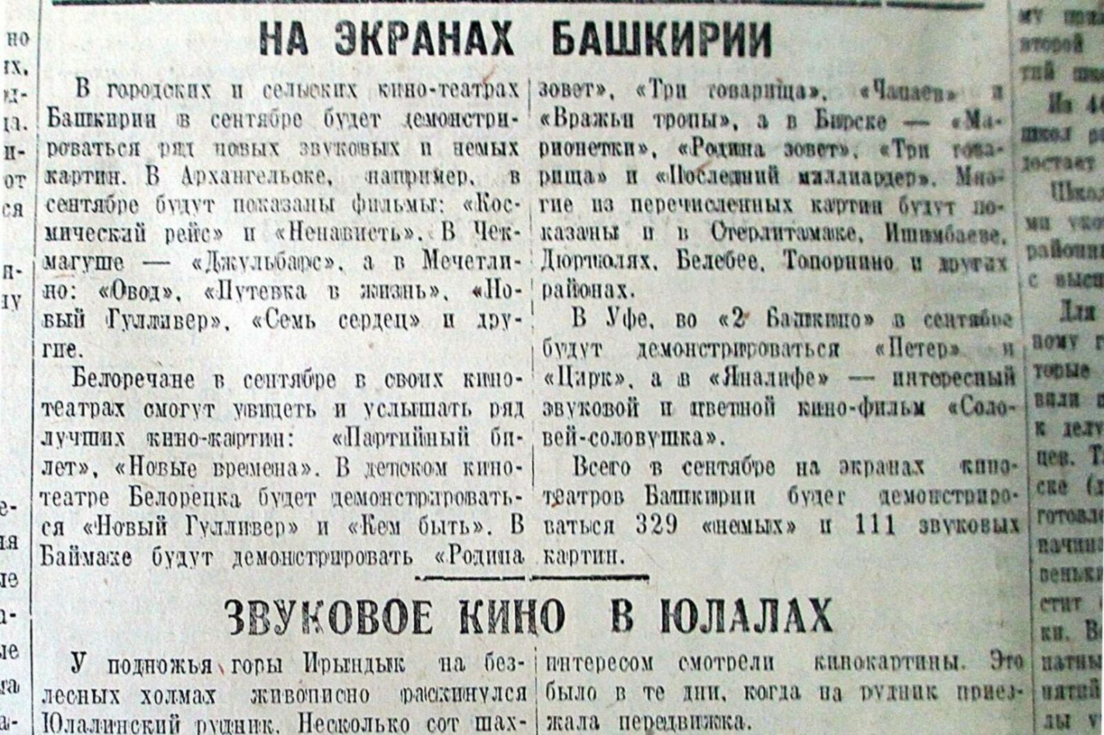 Книжная палата РБ