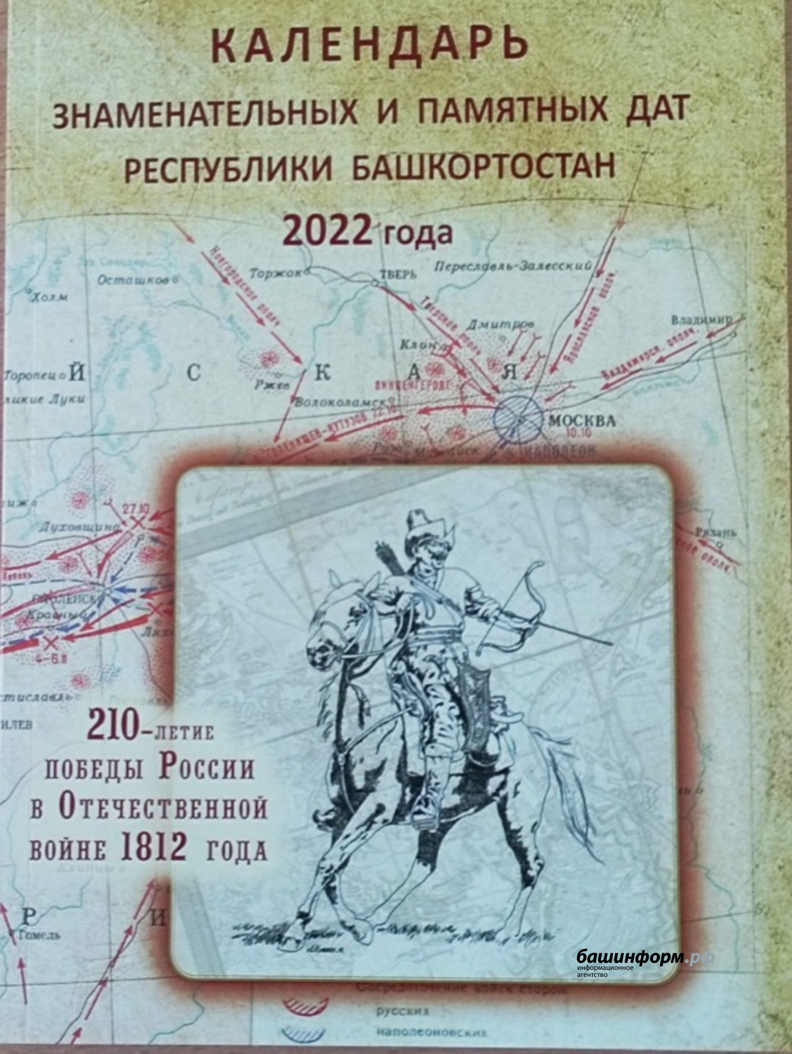 Национальный архив РБ
