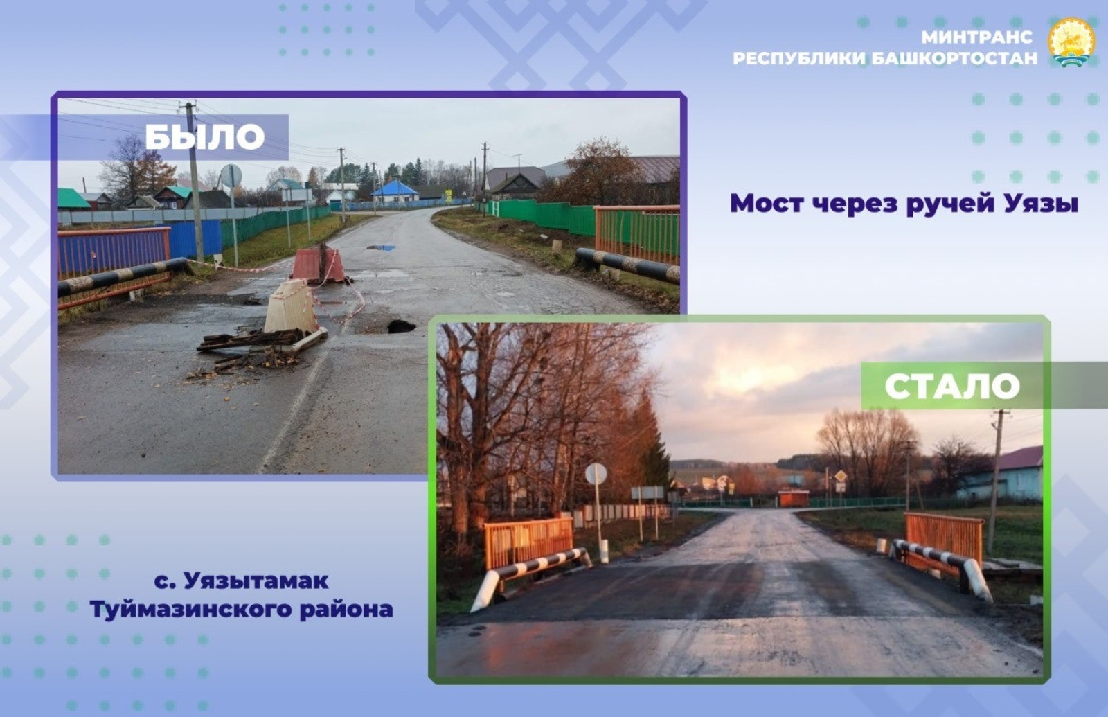 пресс-служба минтранс РБ