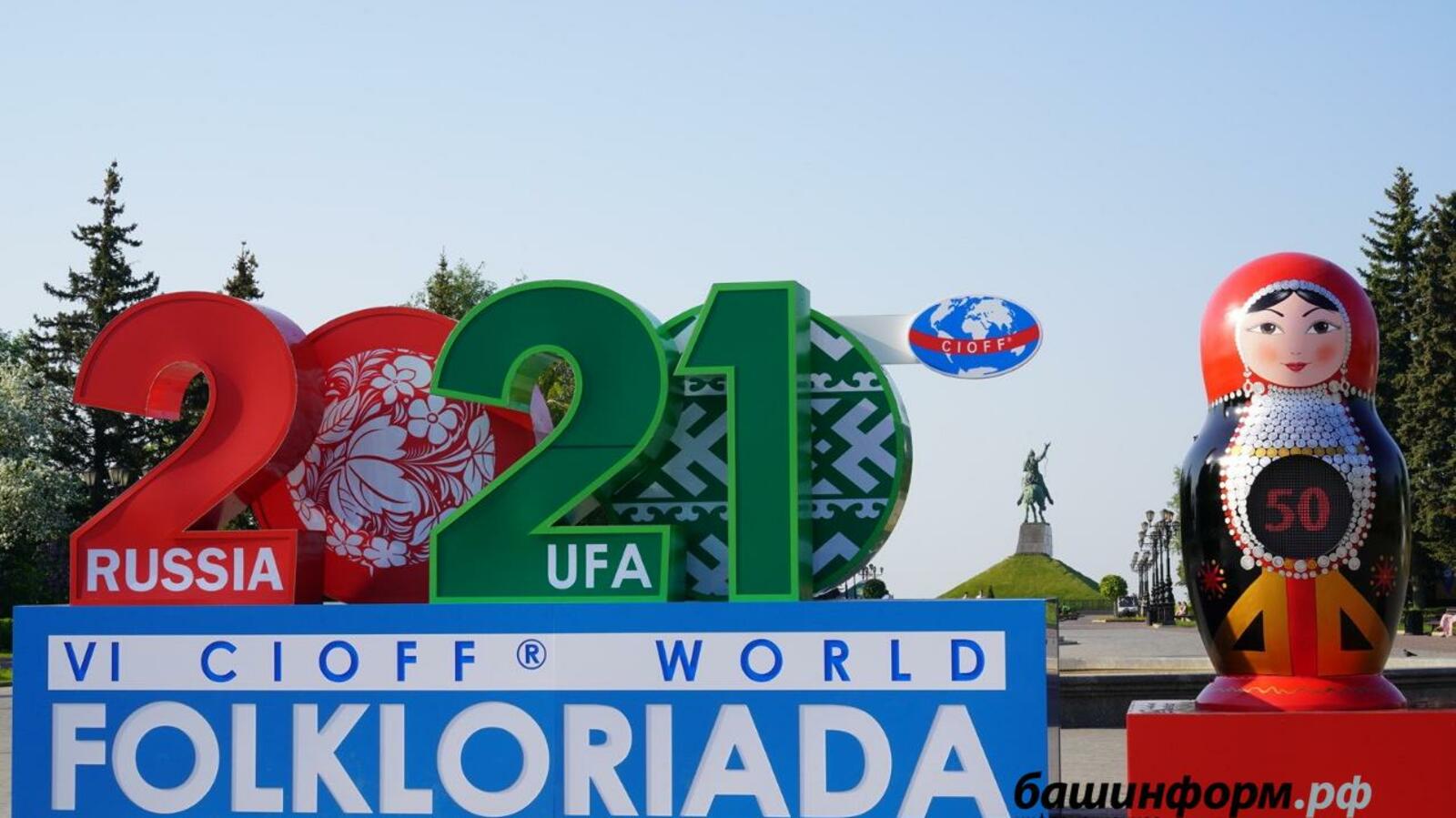 ИА «Башинформ»