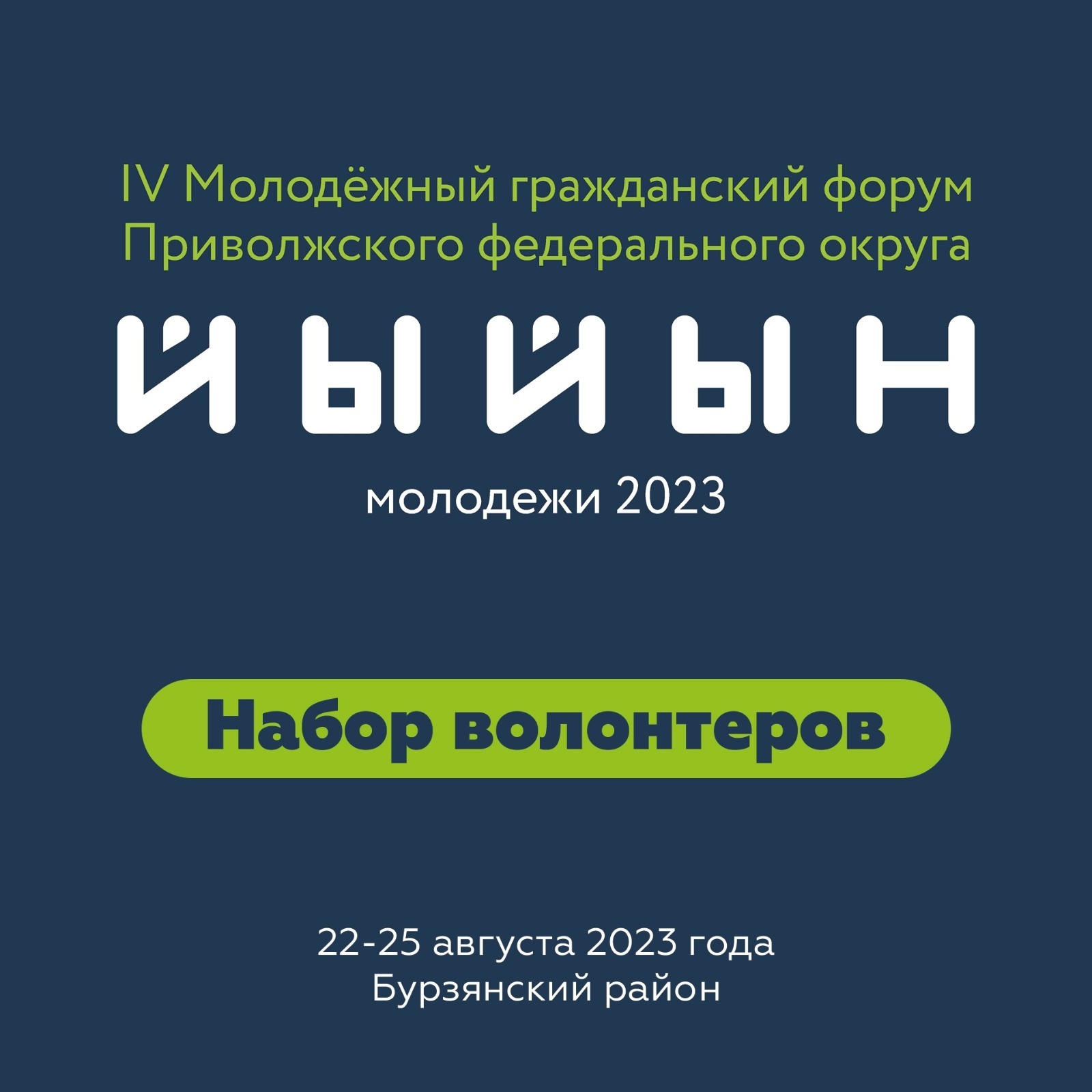 ГК РБ по молодежной политике