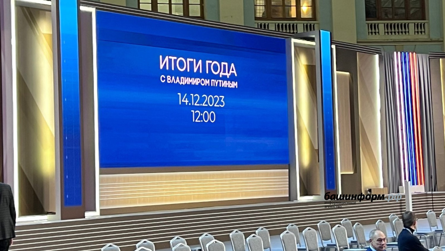 Напоминание