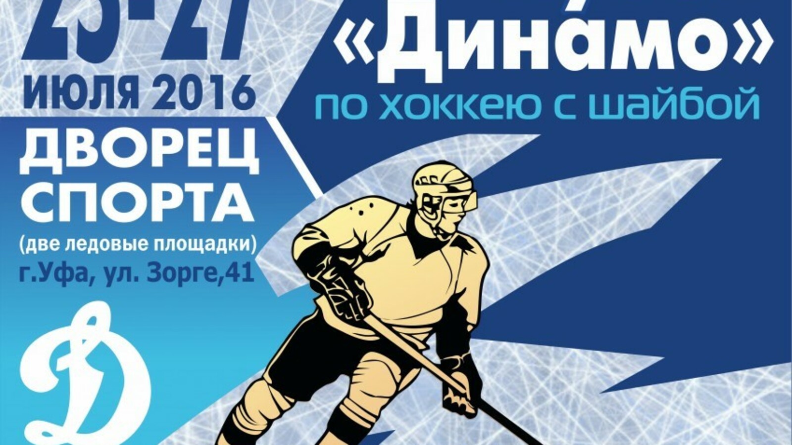 Дмитрий Слезин