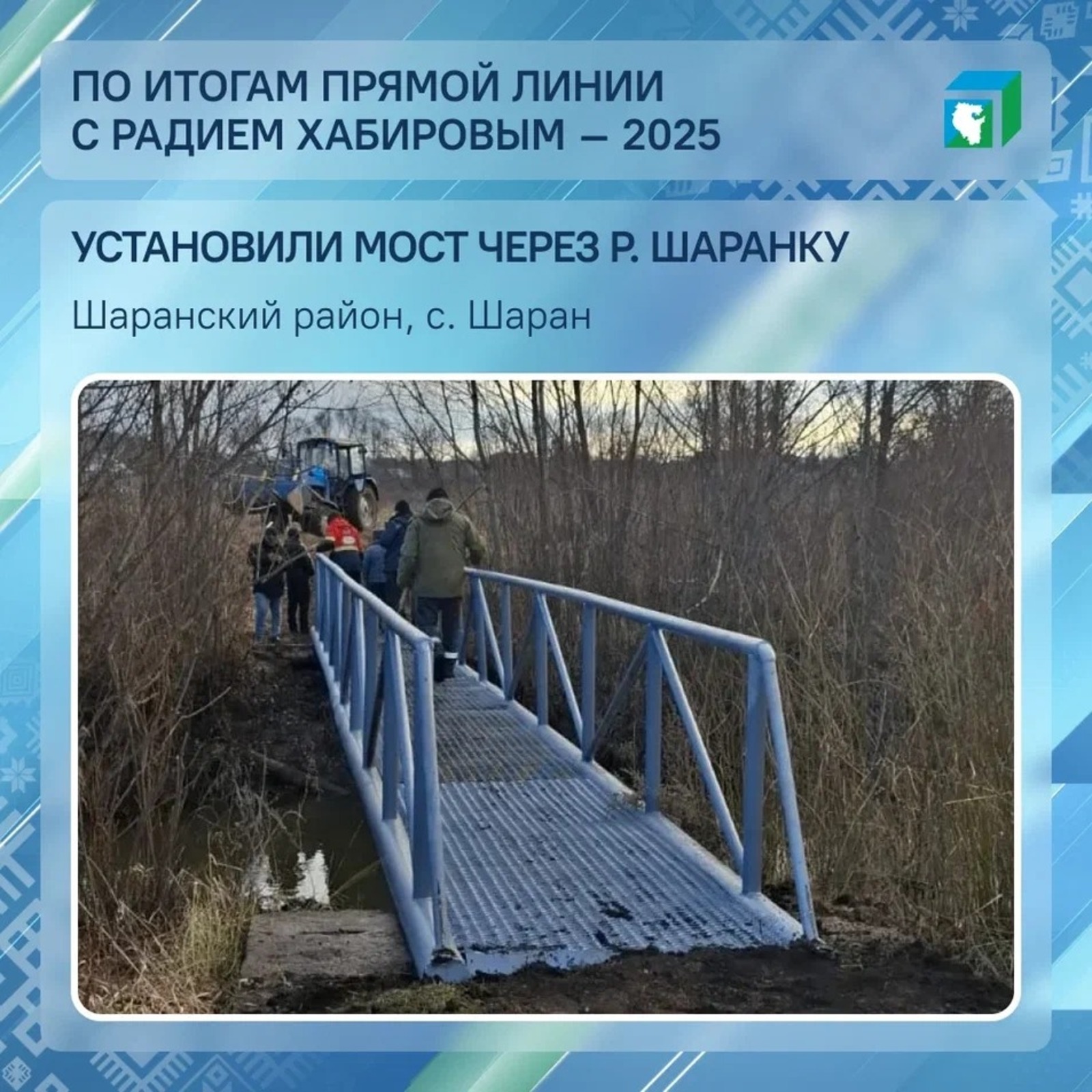 ЦУР Башкортостана соцсети