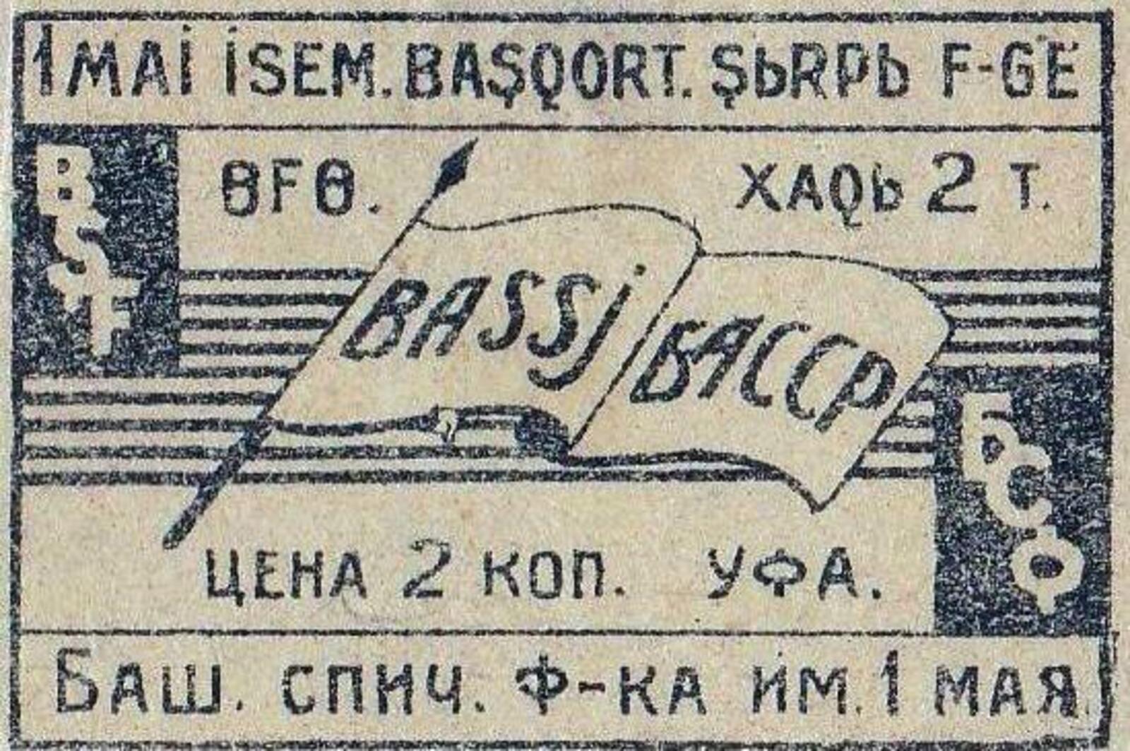 Национальный архив РБ