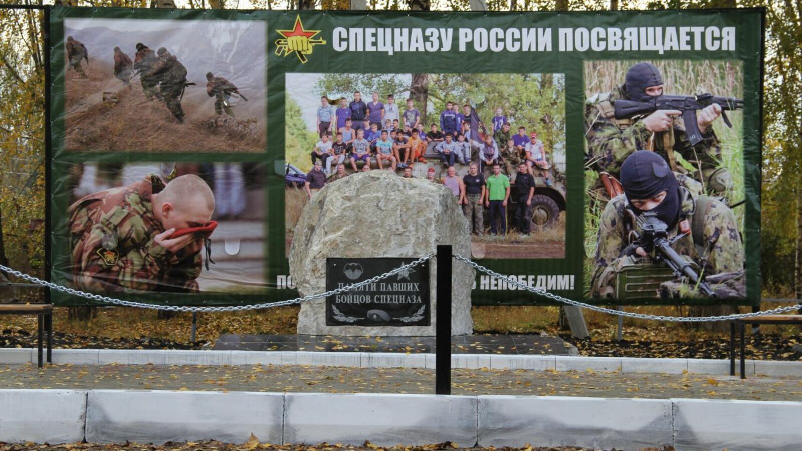 Союз ветеранов спецназа