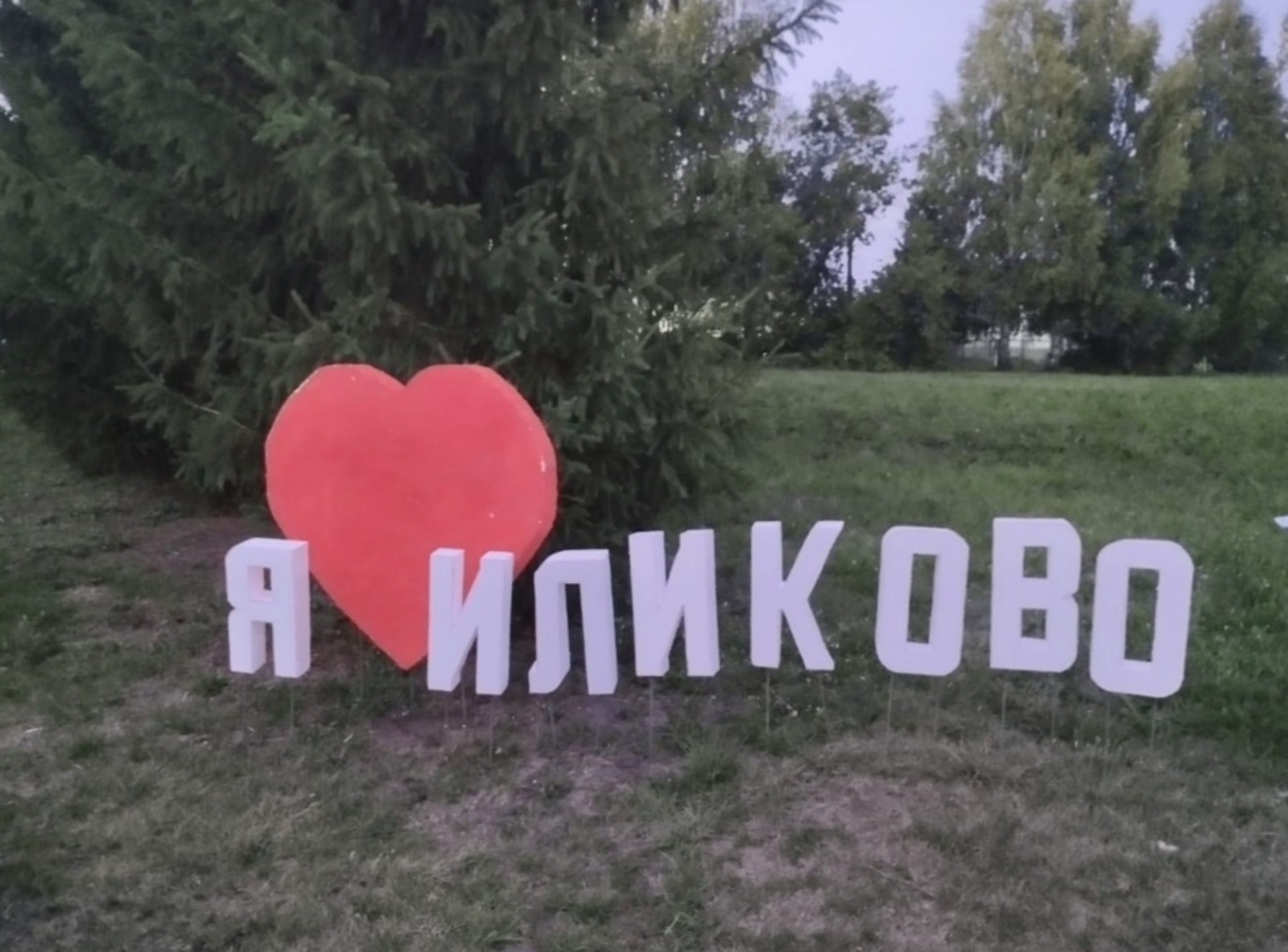 пресс-служба администрации Благовещенского района