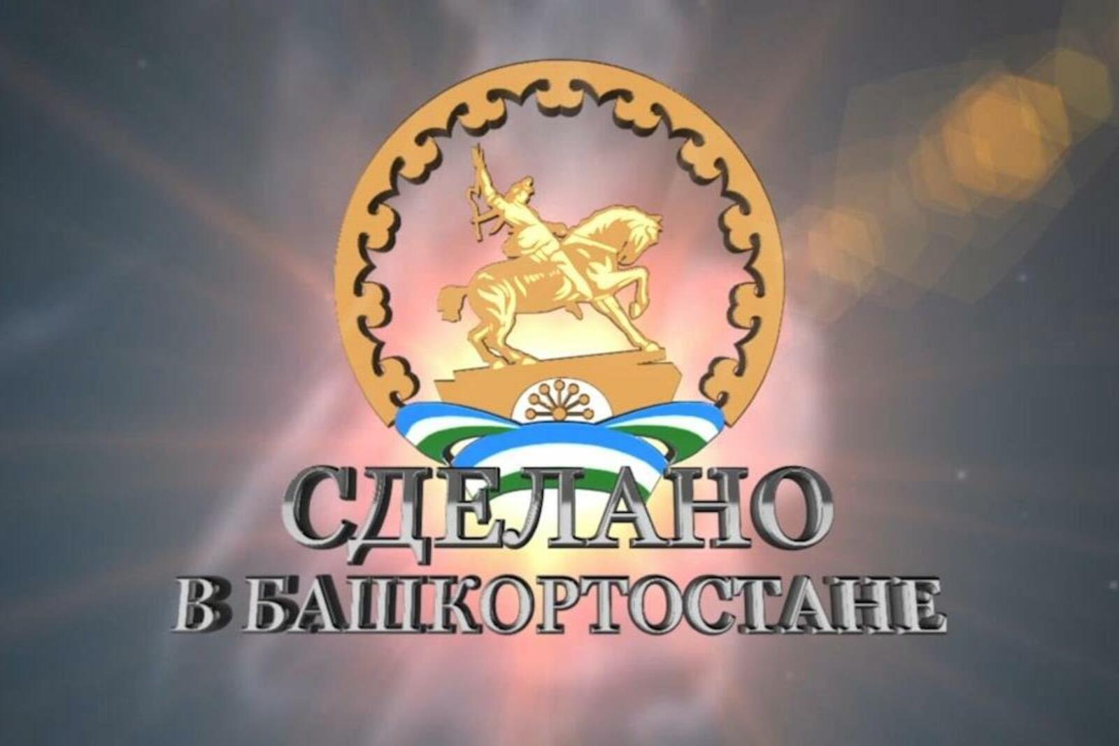 РБК -Уфа