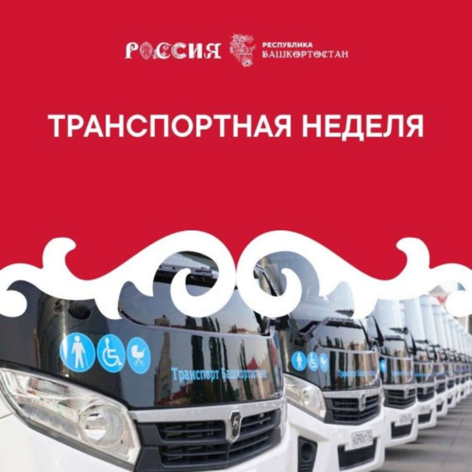 правительство РБ