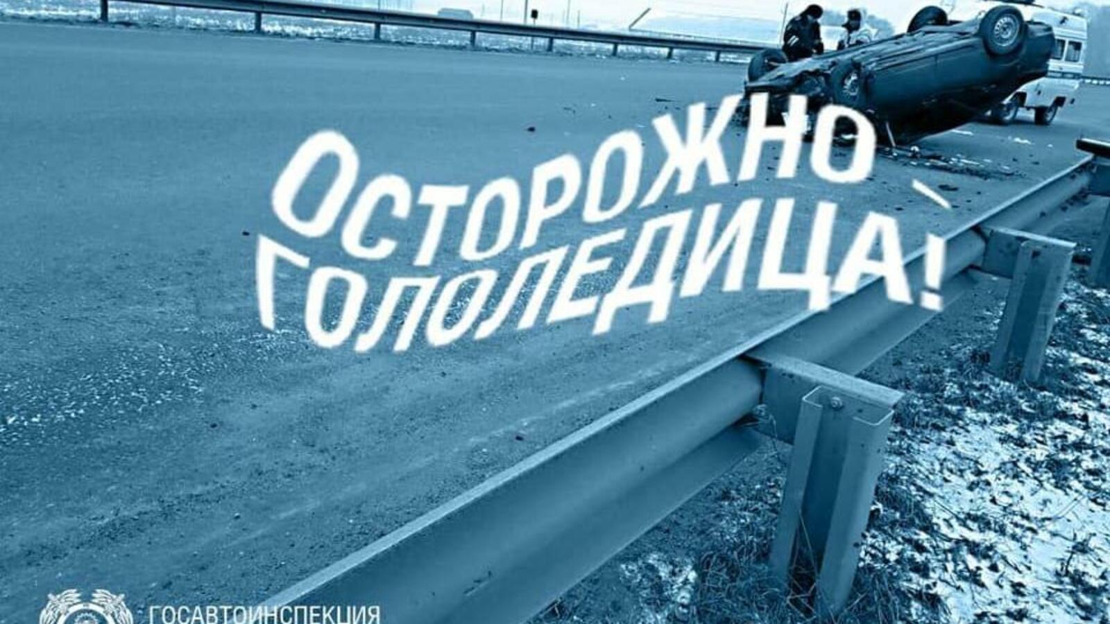 пресс-служба ГИБДД РБ