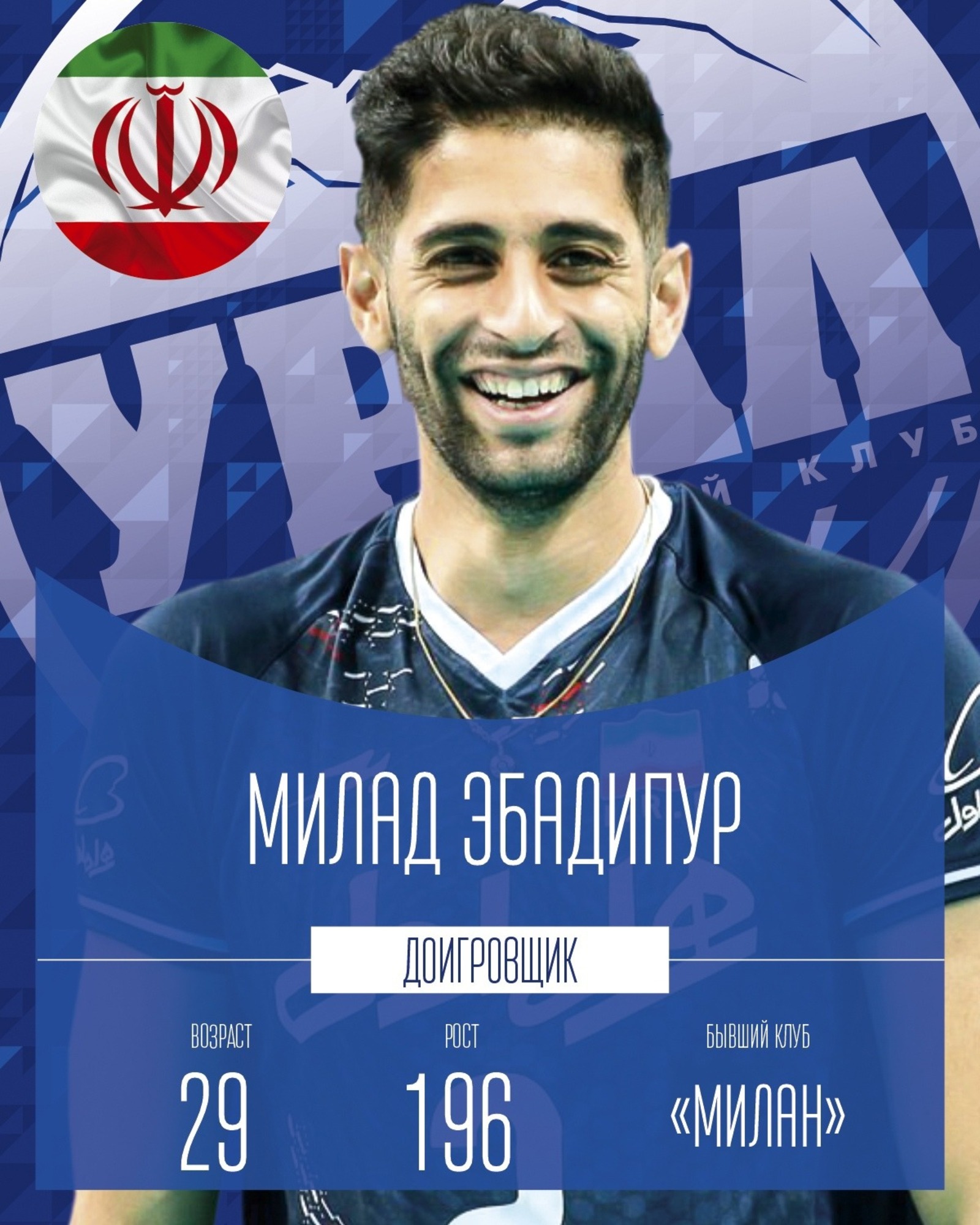 ВК «Урал»