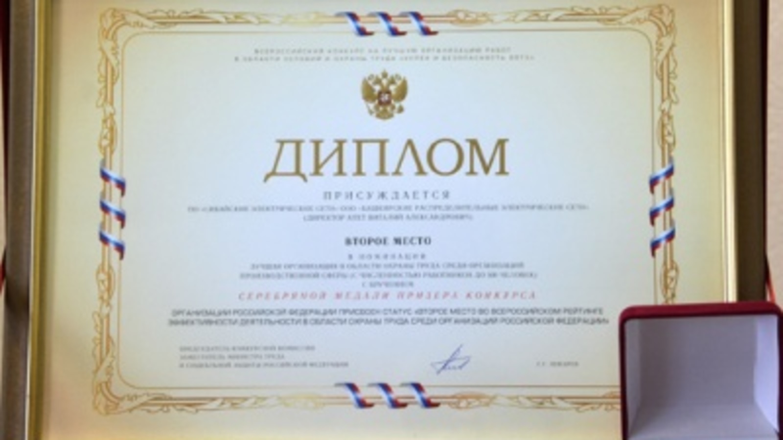 сайт ОАО «БЭСК»