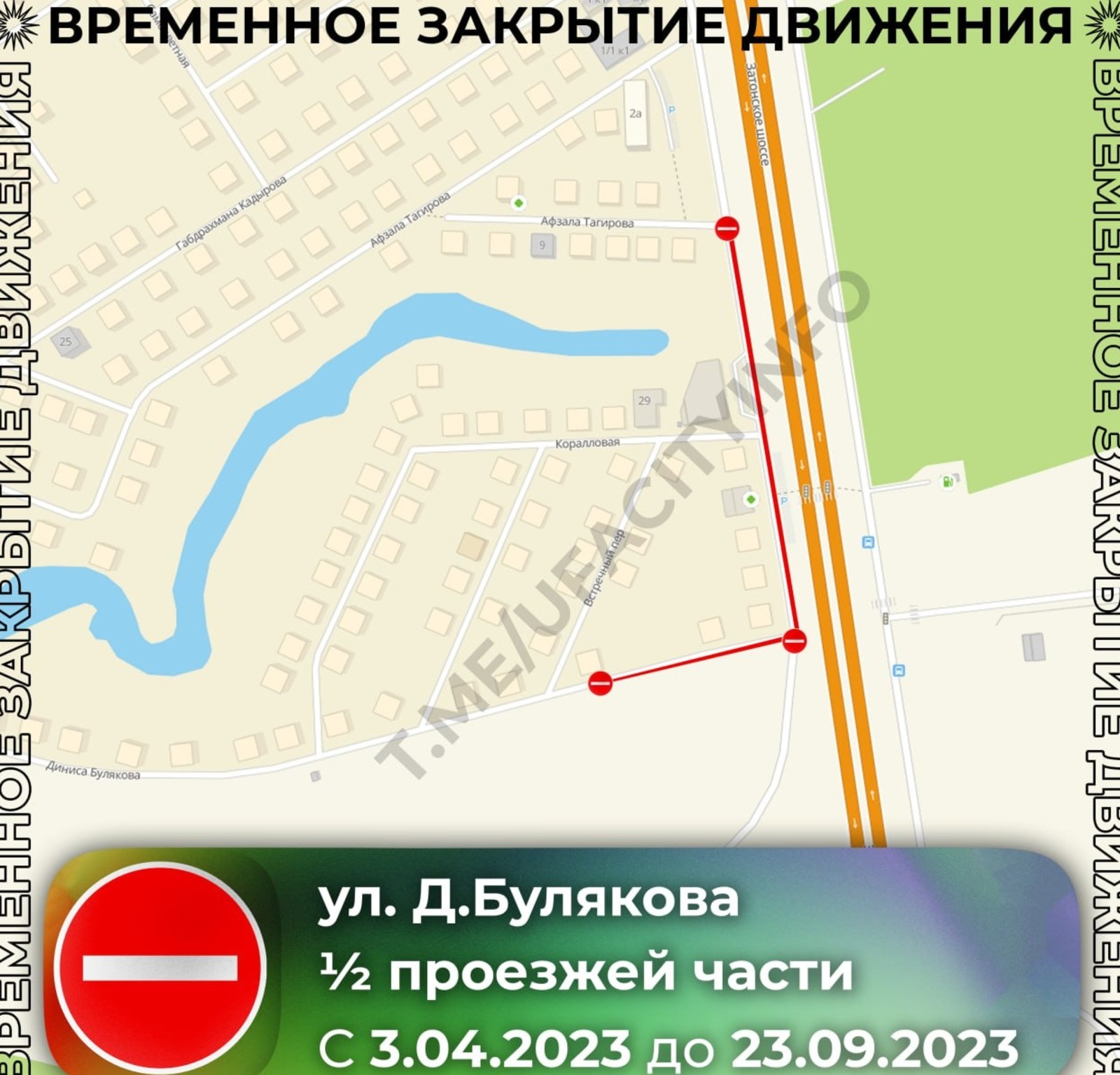 администрация Уфы